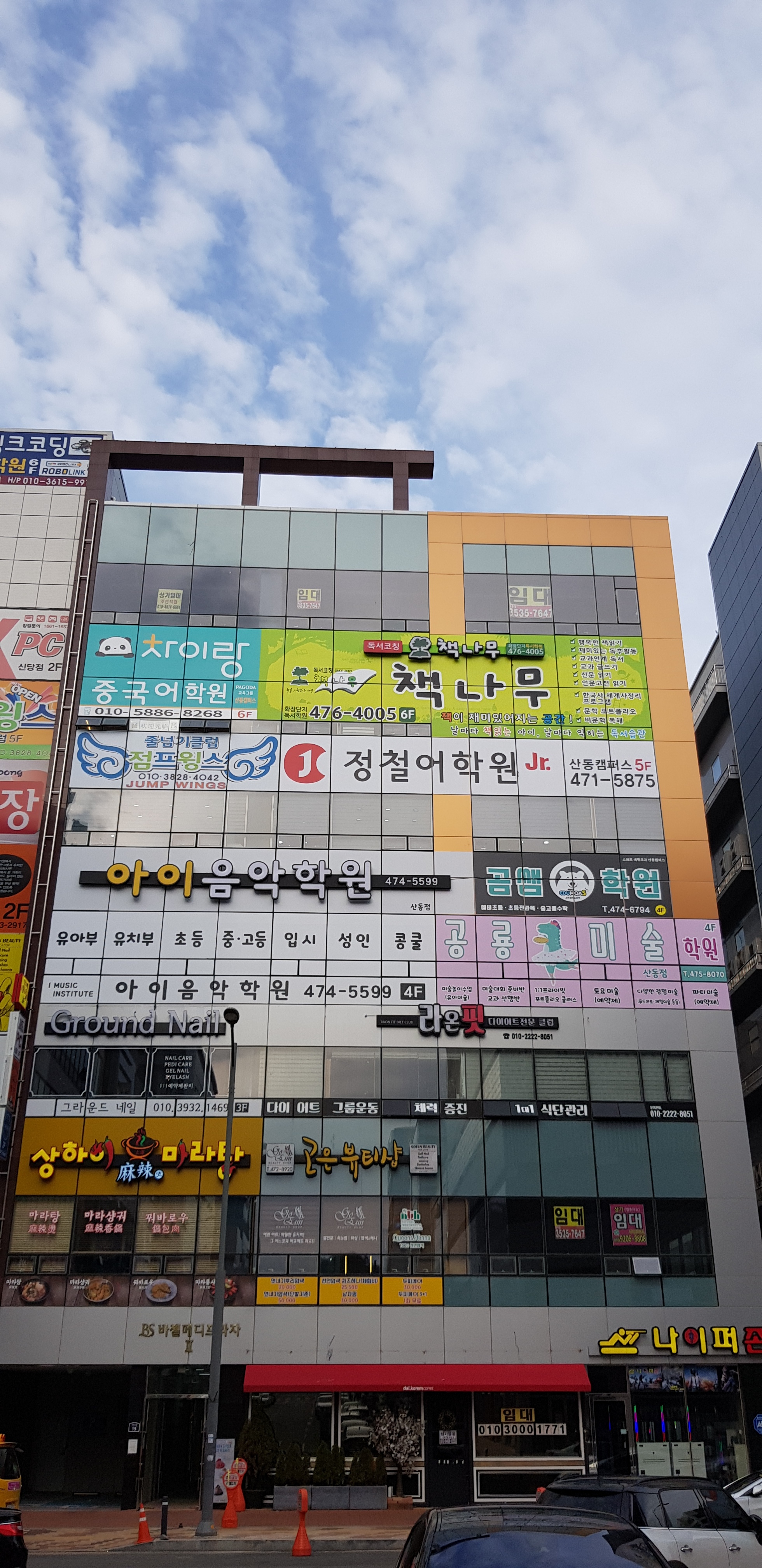 책나무 확장단지 독서논술학원