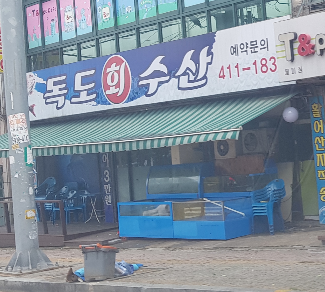 독도회수산