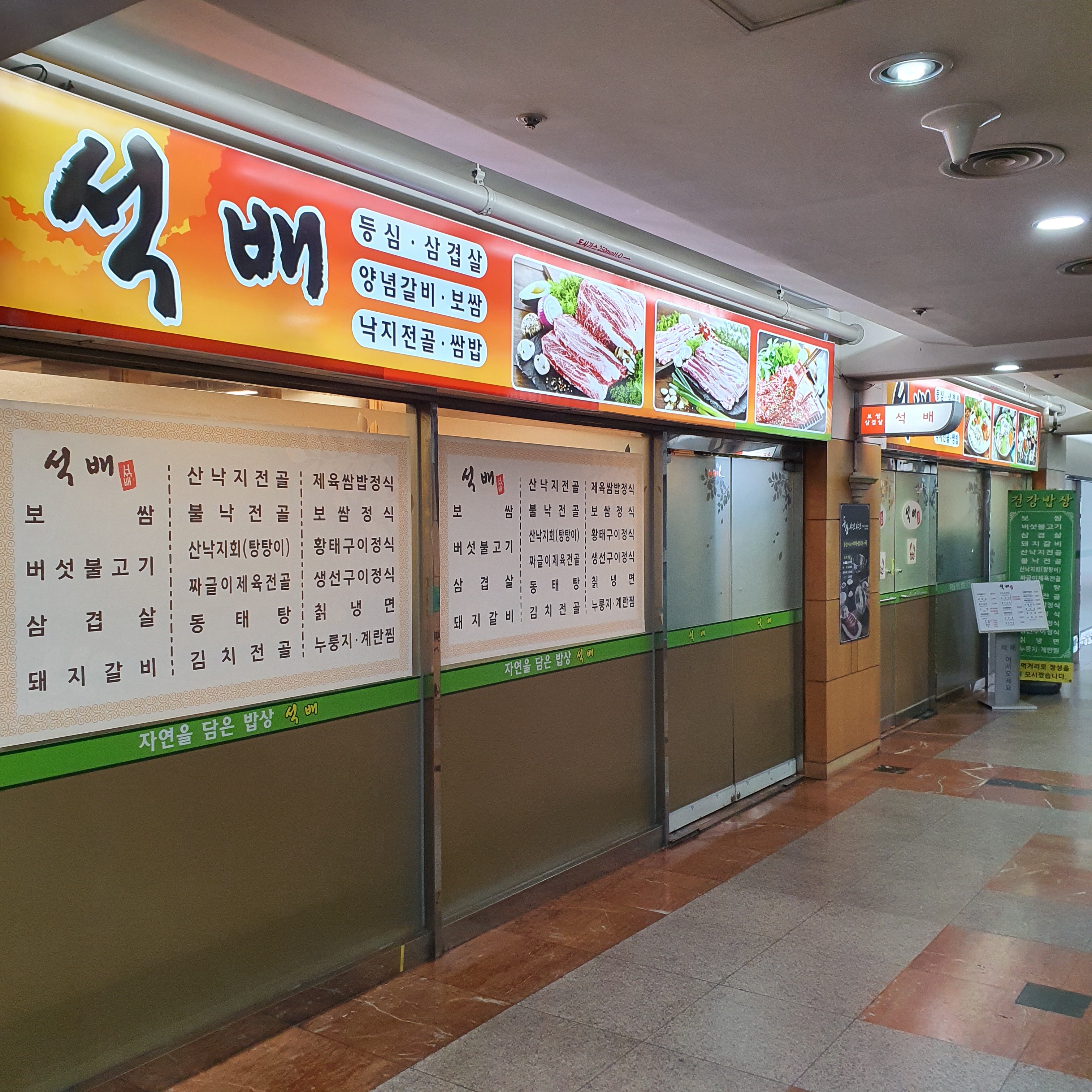 석배 설명사진