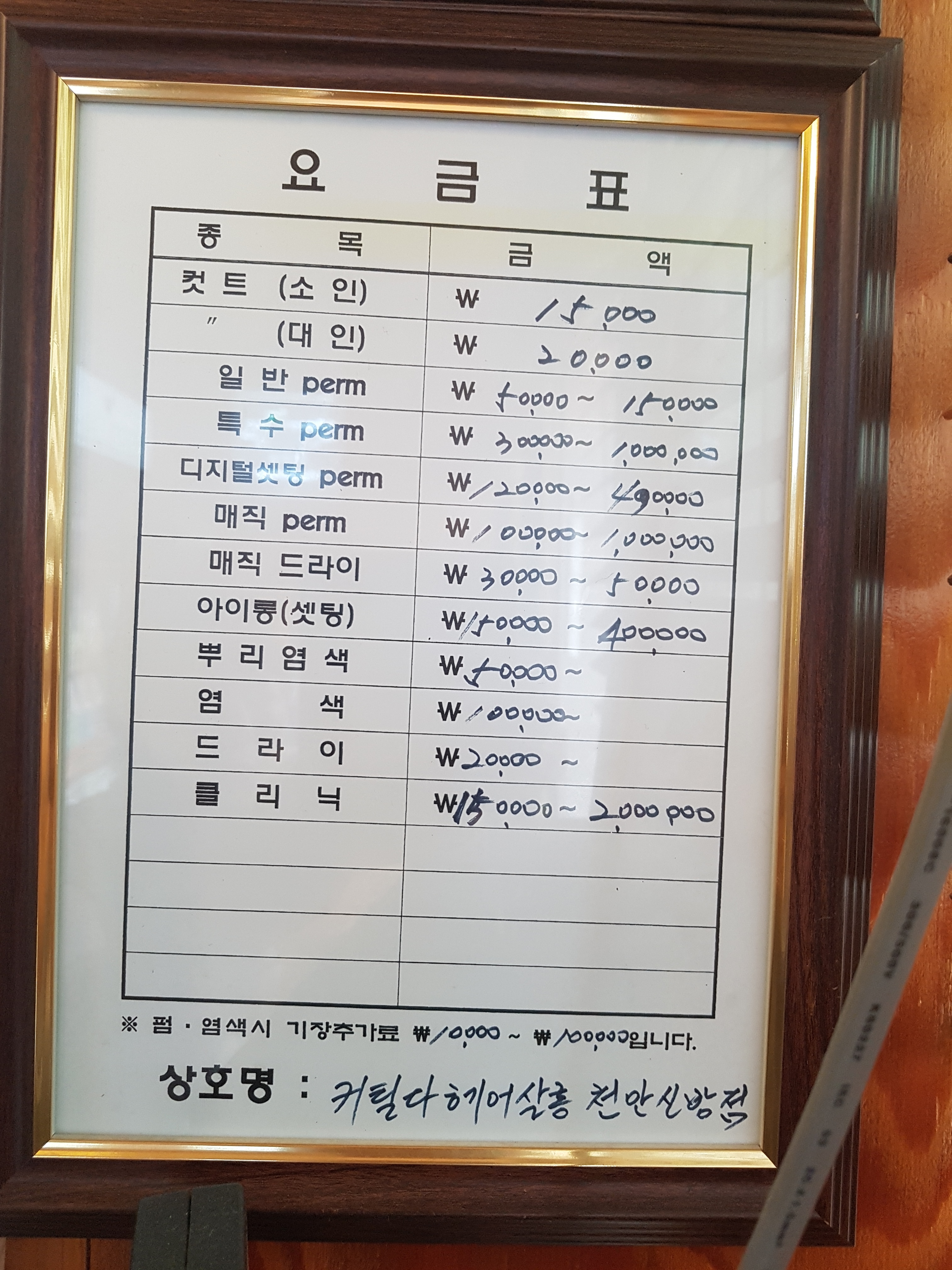 커틸다헤어살롱 천안신방점