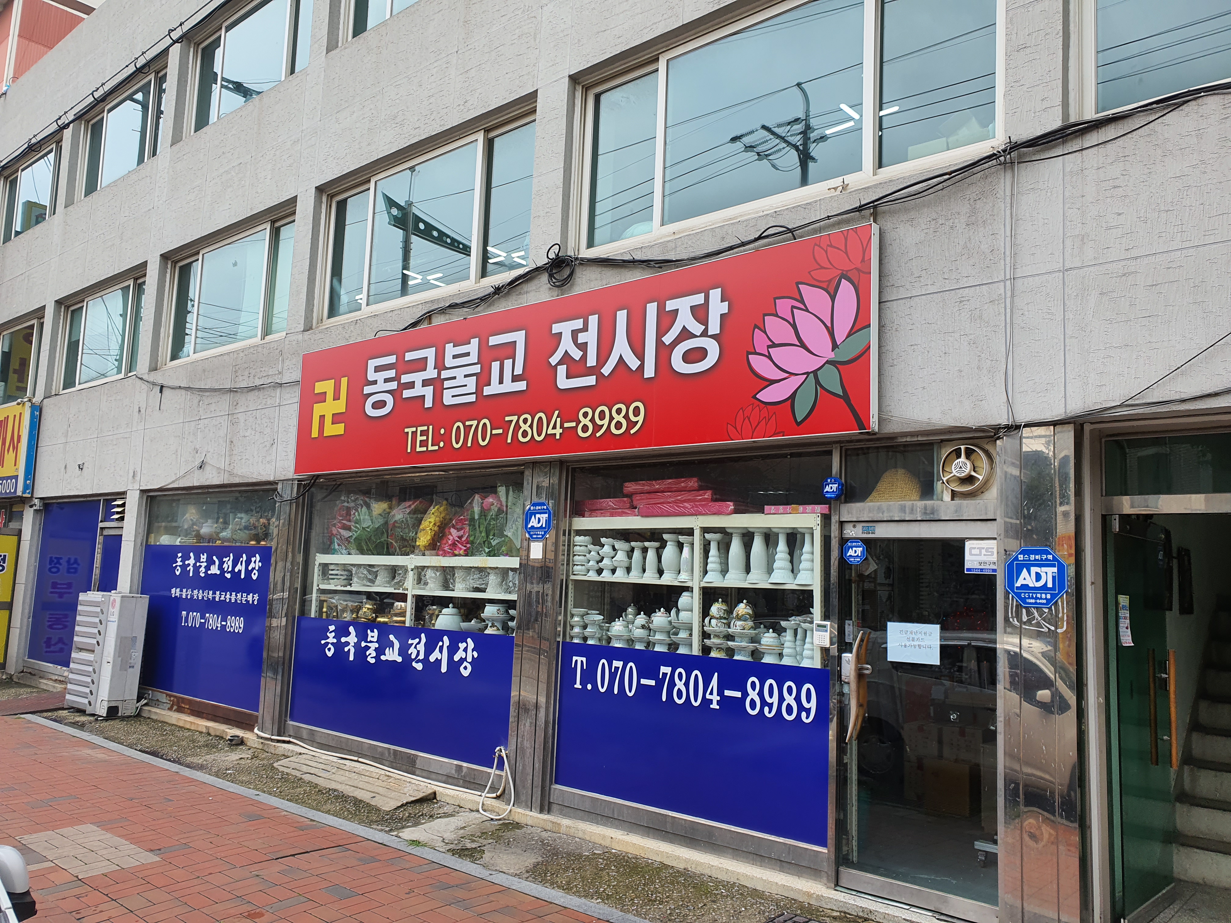 동국불교사