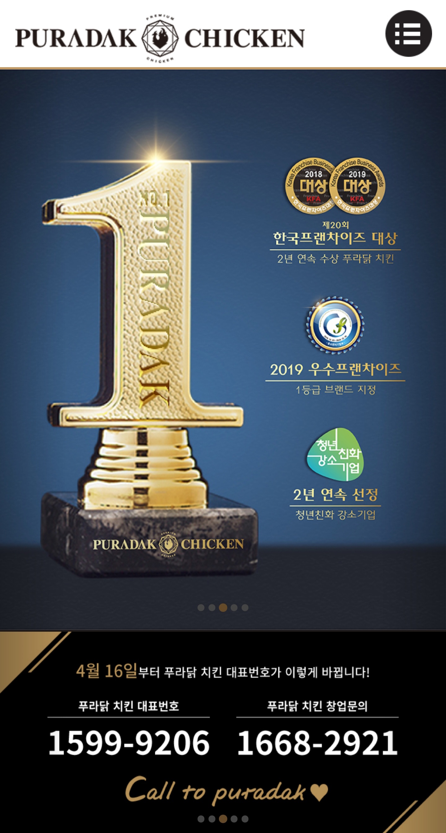 푸라닭 대구연경지묘점