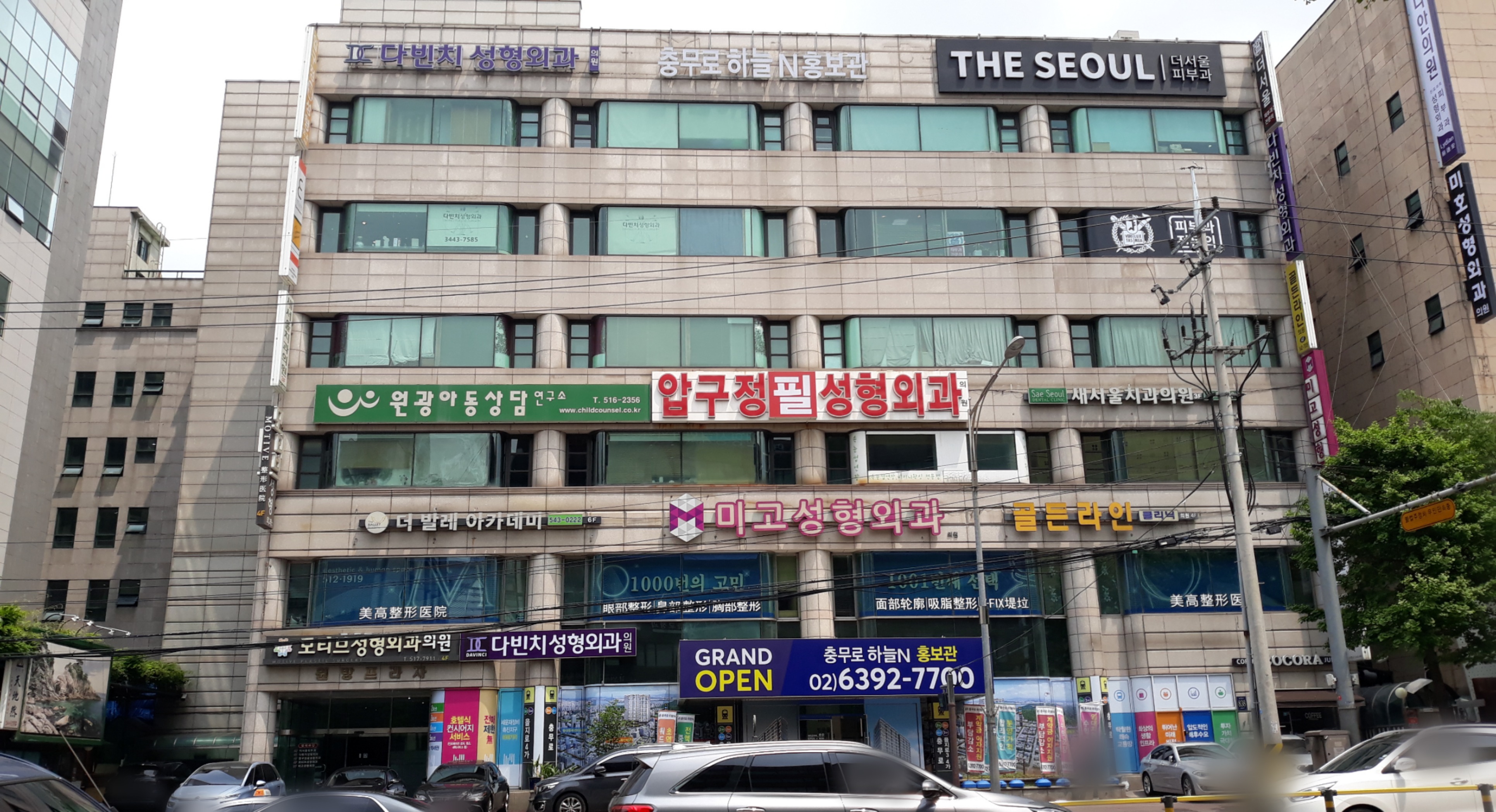모티브성형외과의원