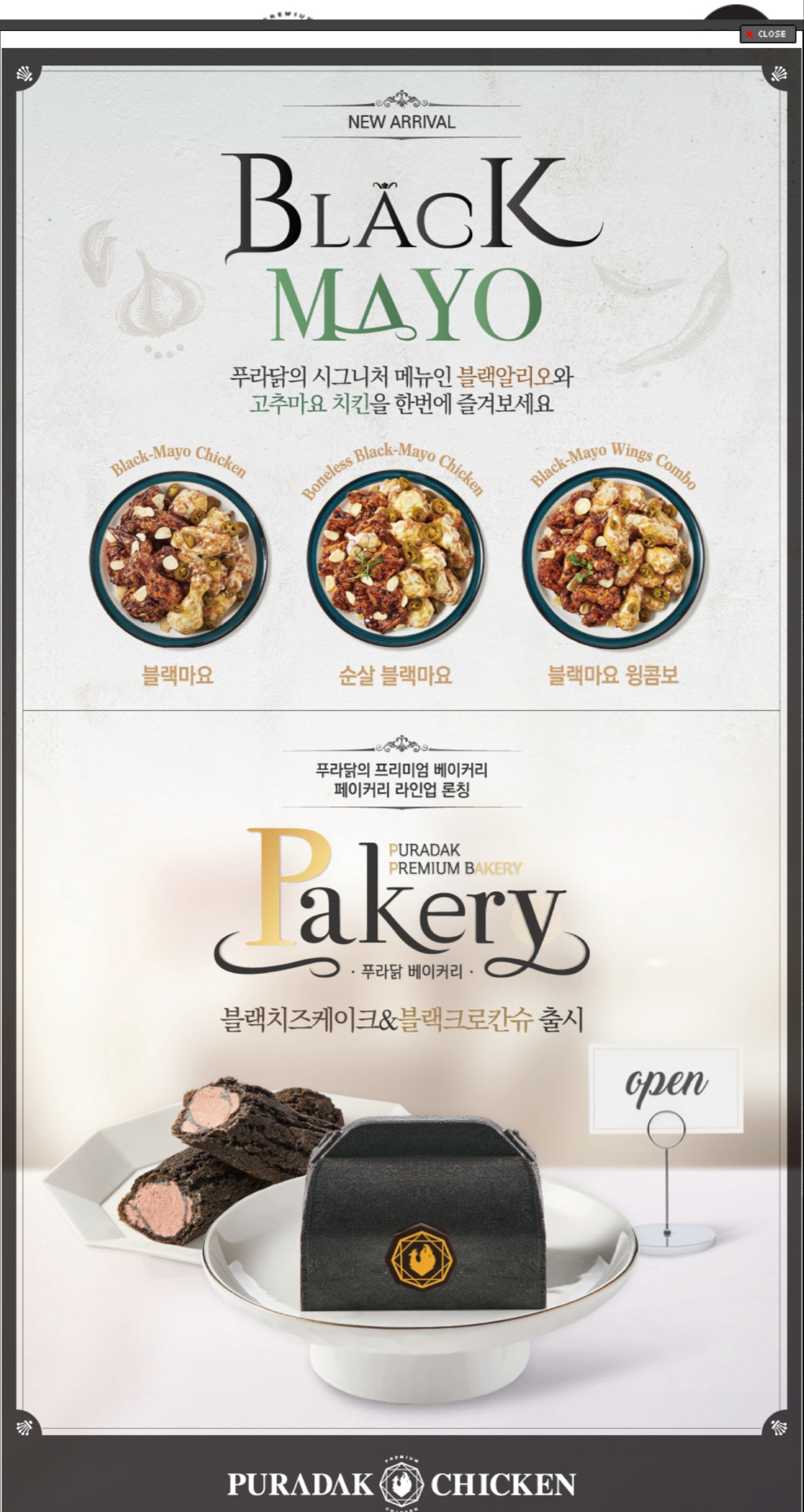 푸라닭 대구연경지묘점