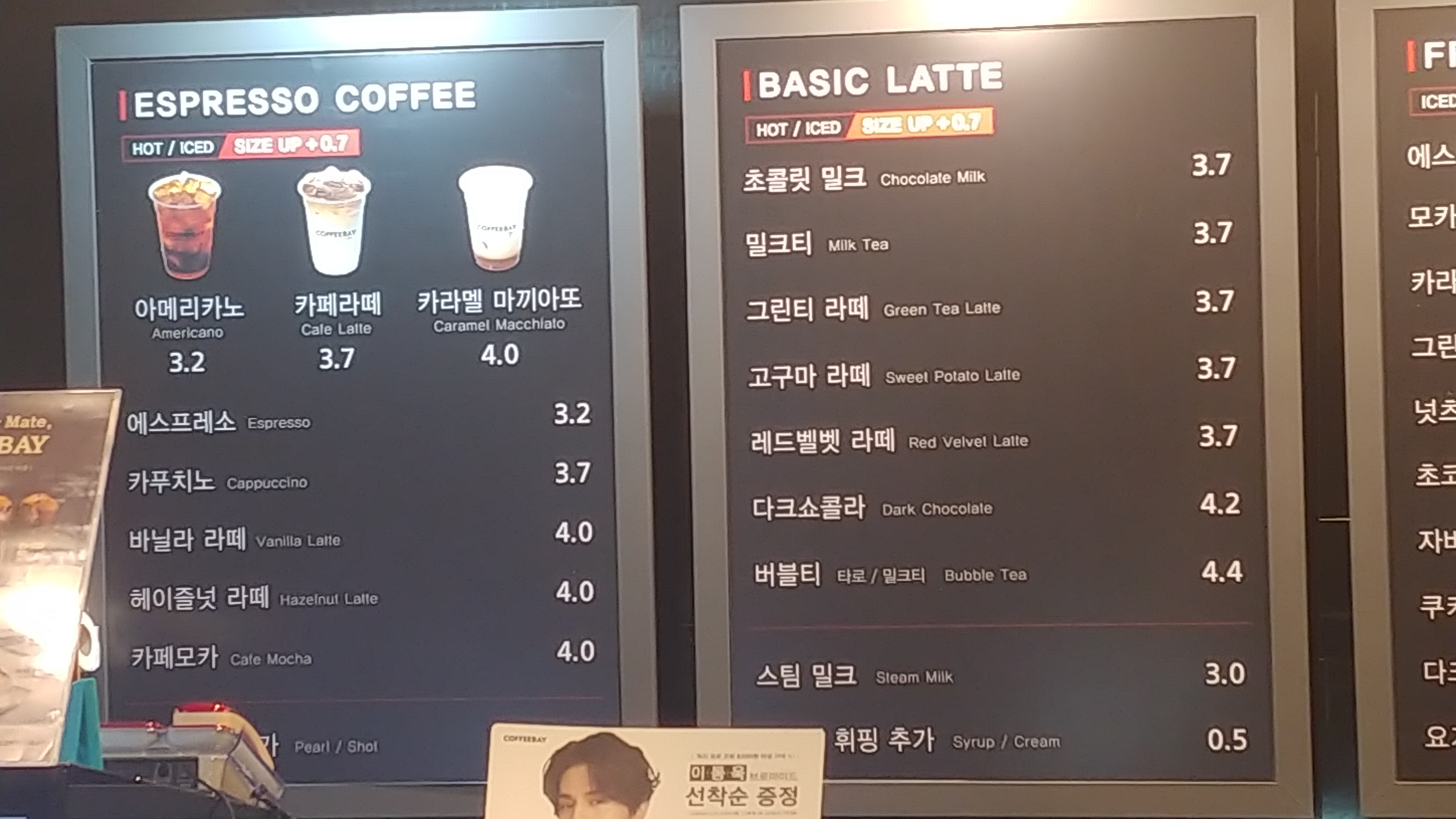 커피베이 양평읍점