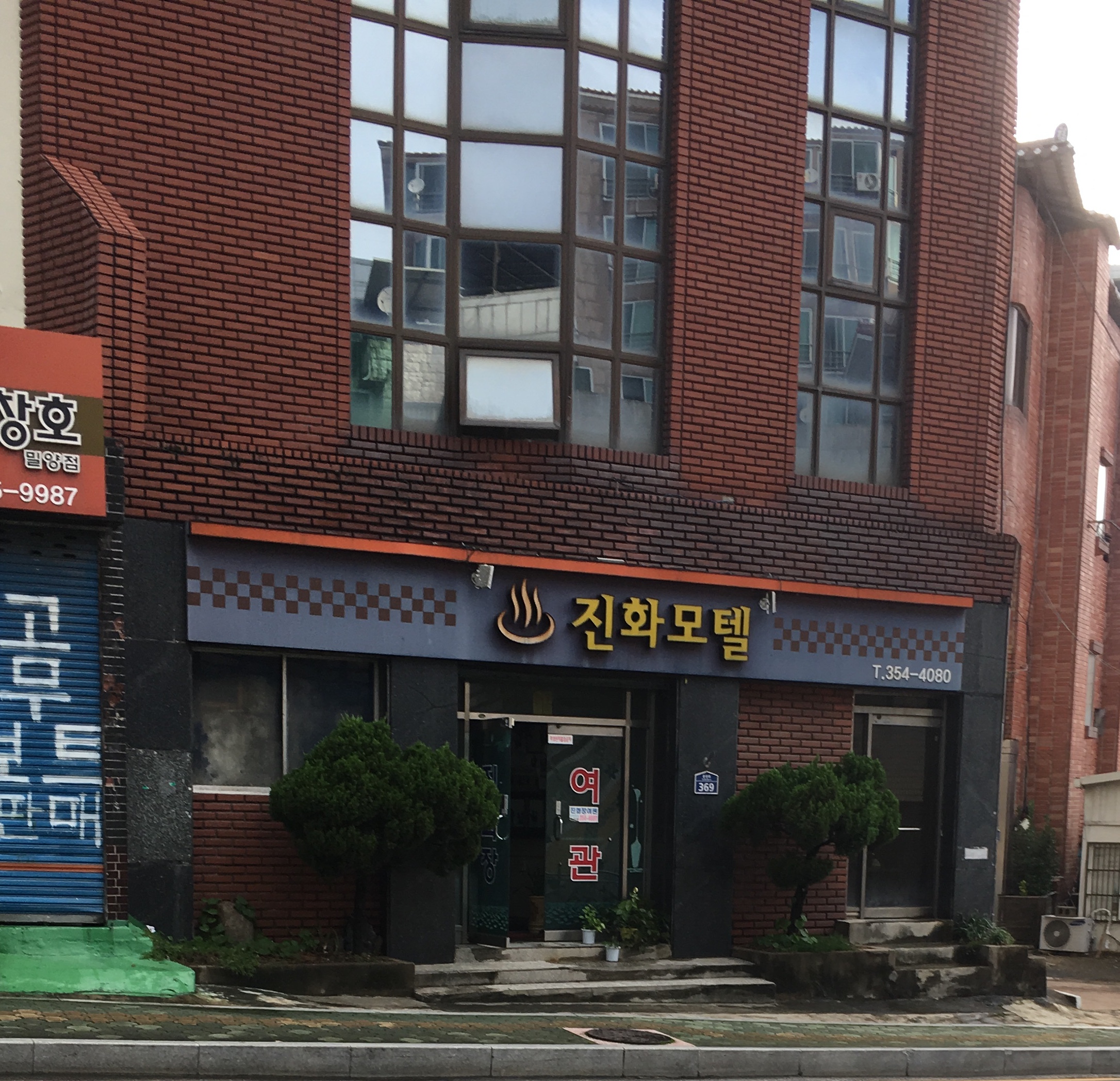 진화모텔