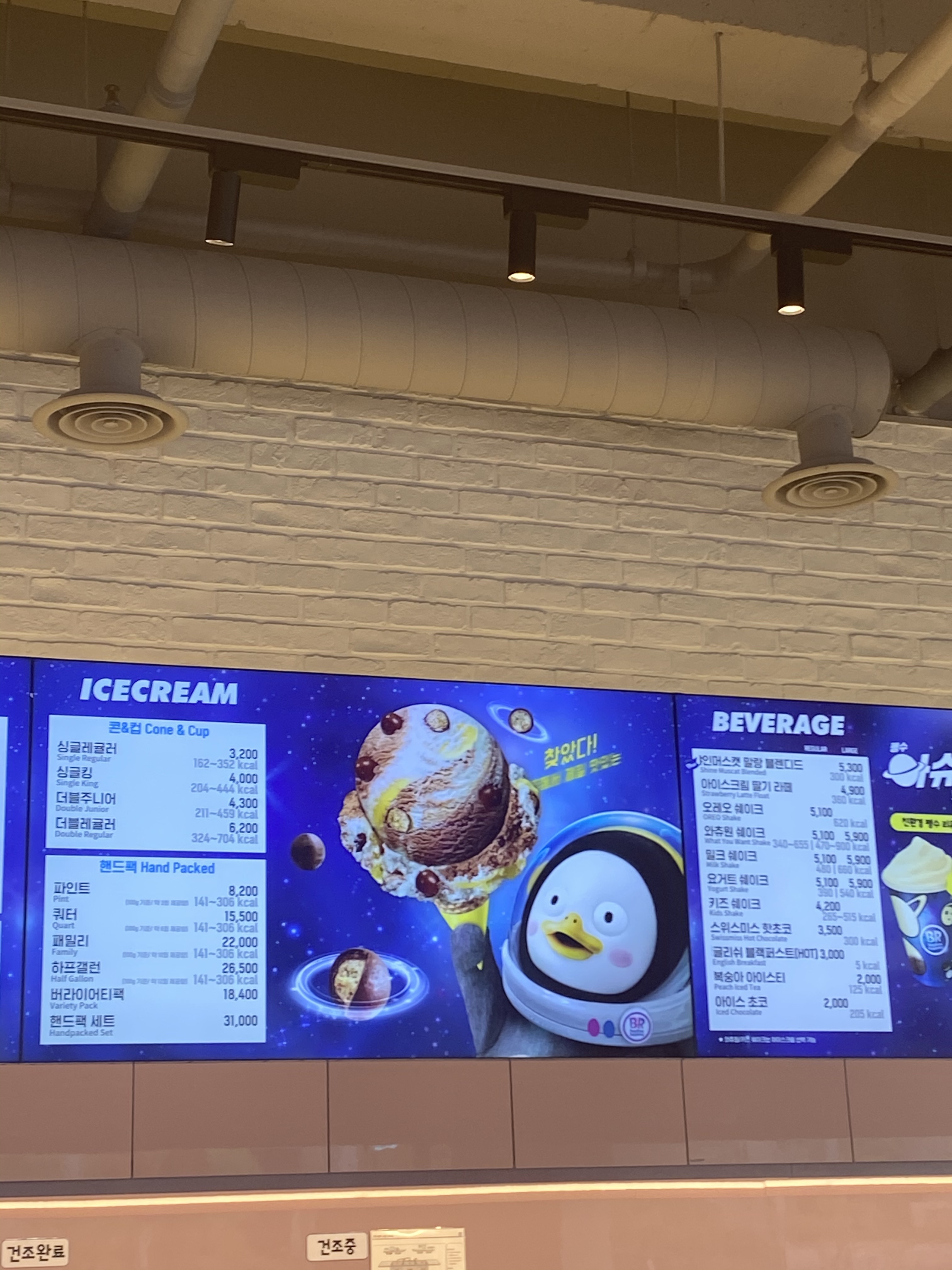 배스킨라빈스 대구연경점