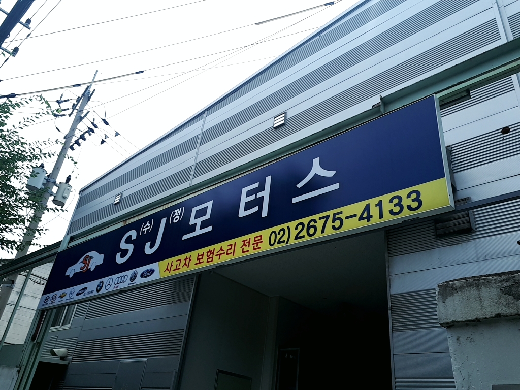 수정모터스