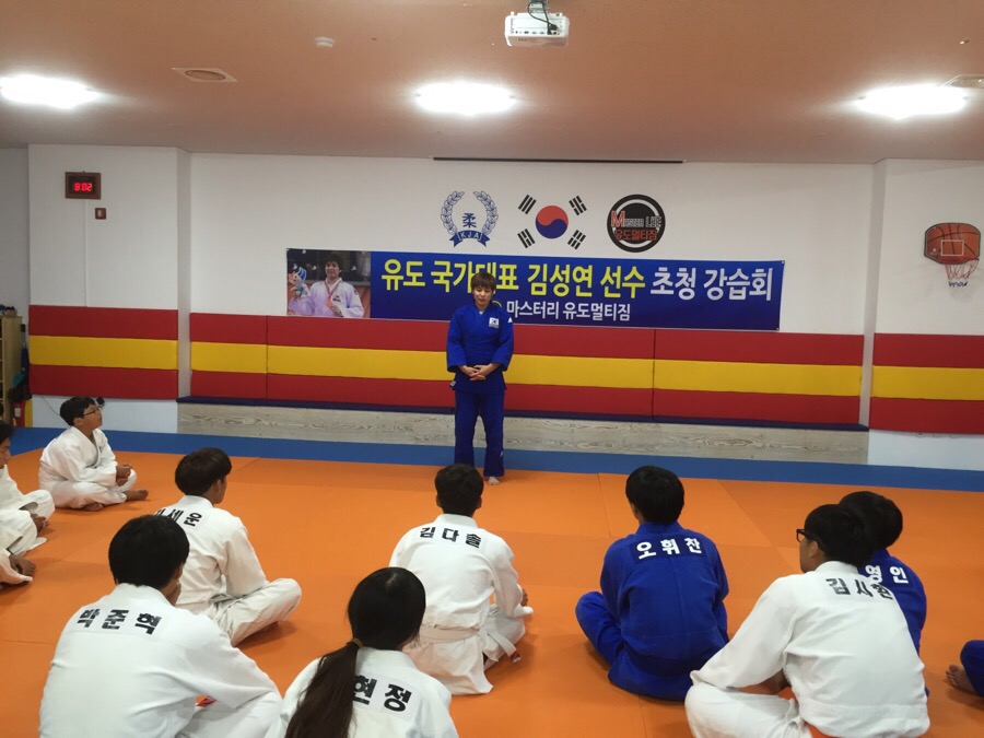 마스터리유도주짓수멀티짐