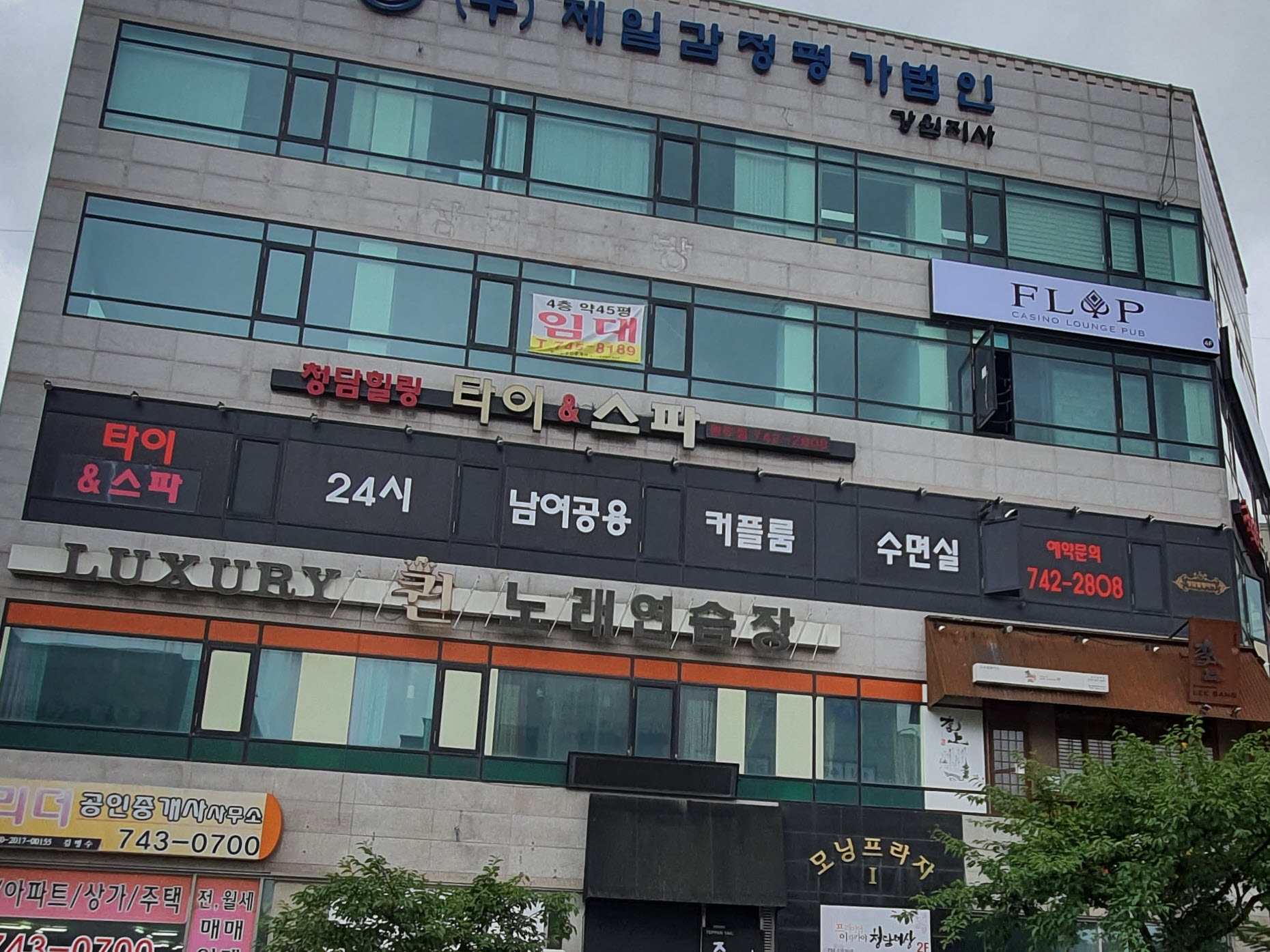 퀸노래방