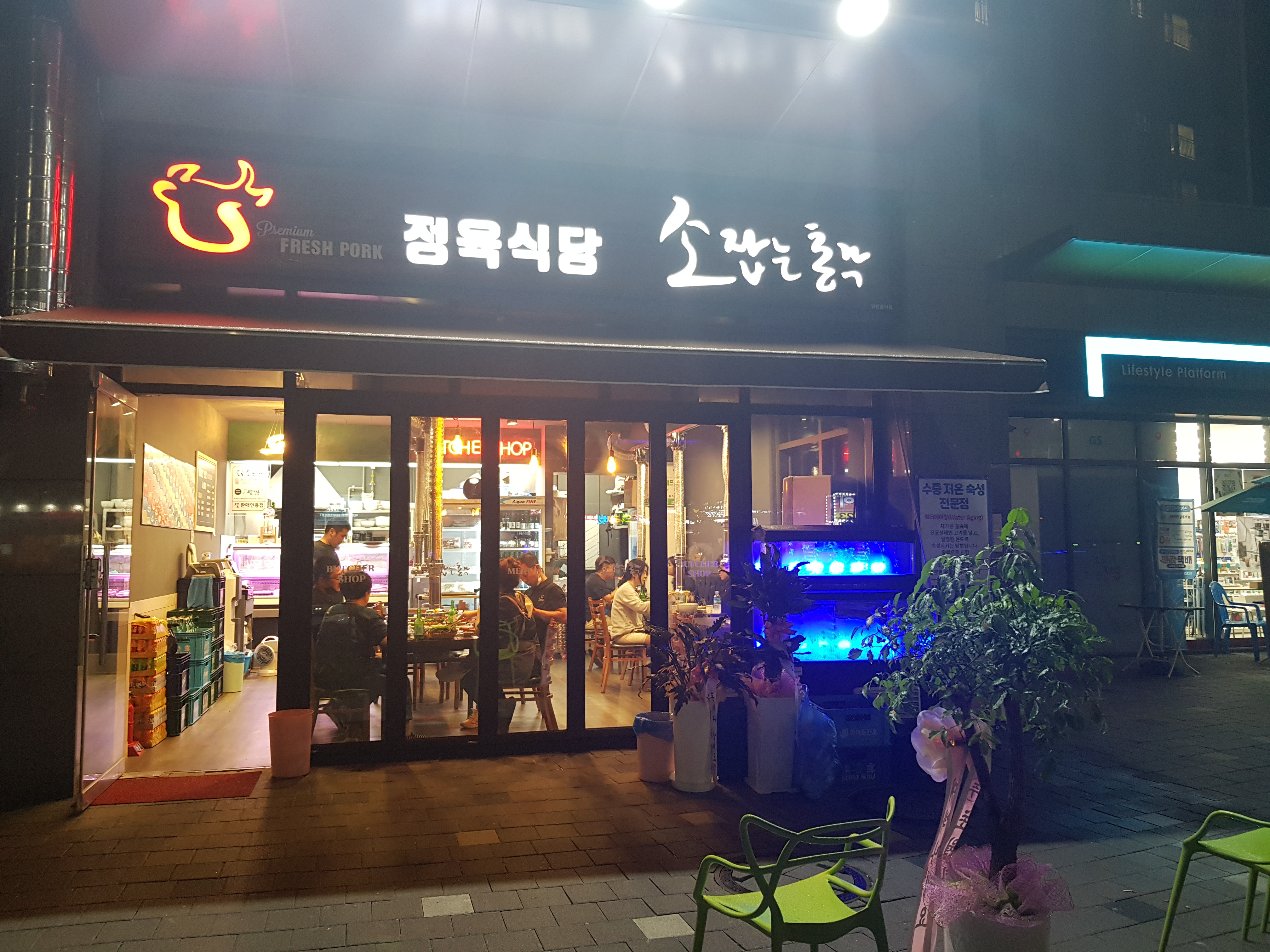 소잡는총각 정육식당