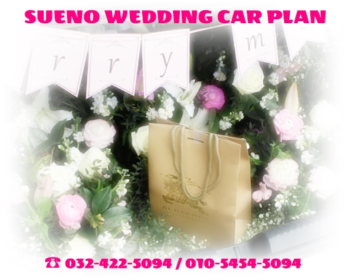 수에노프로포즈 웨딩카플랜 대표 이미지