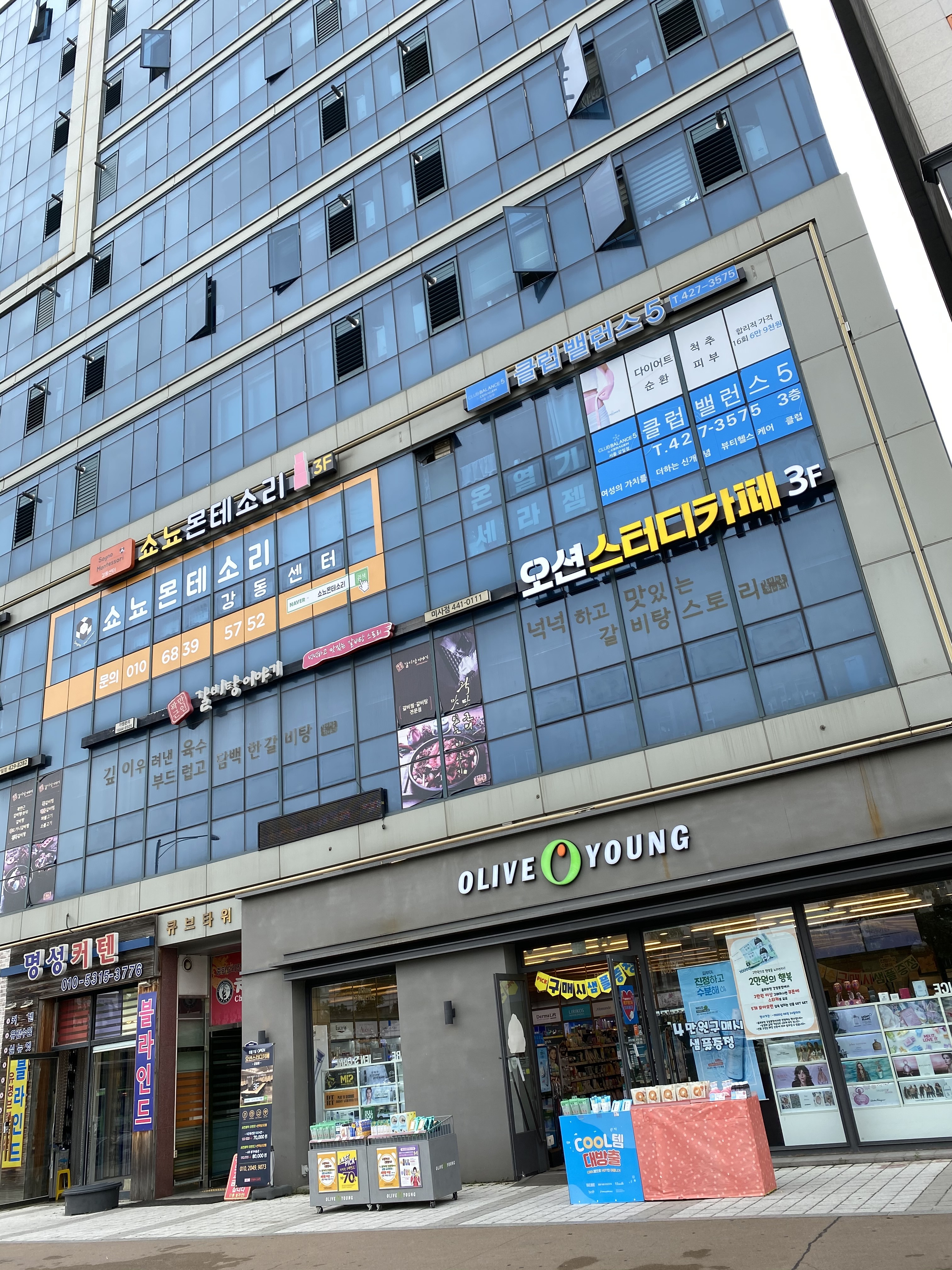 오션스터디카페 강일점