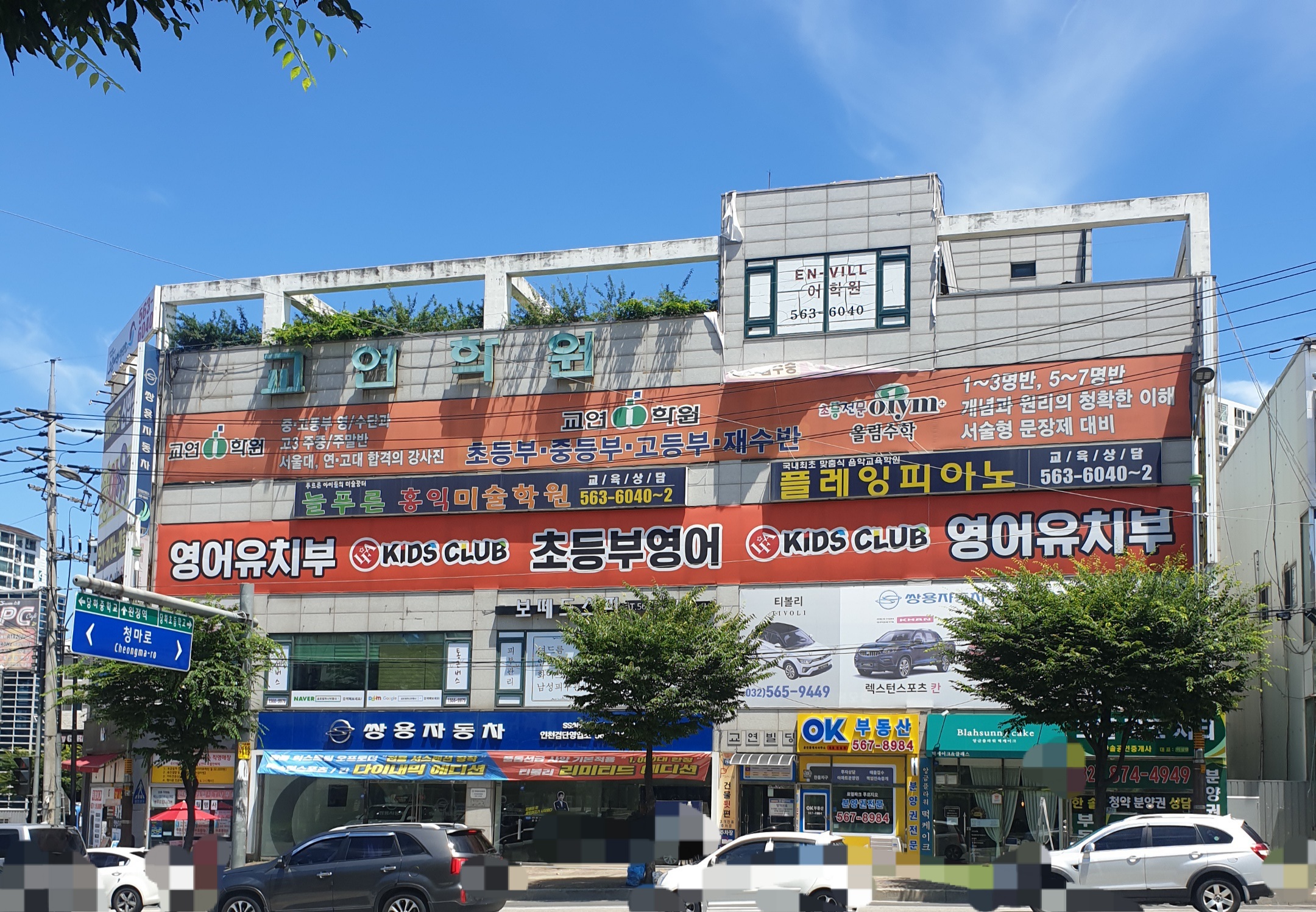 늘푸른홍익미술학원