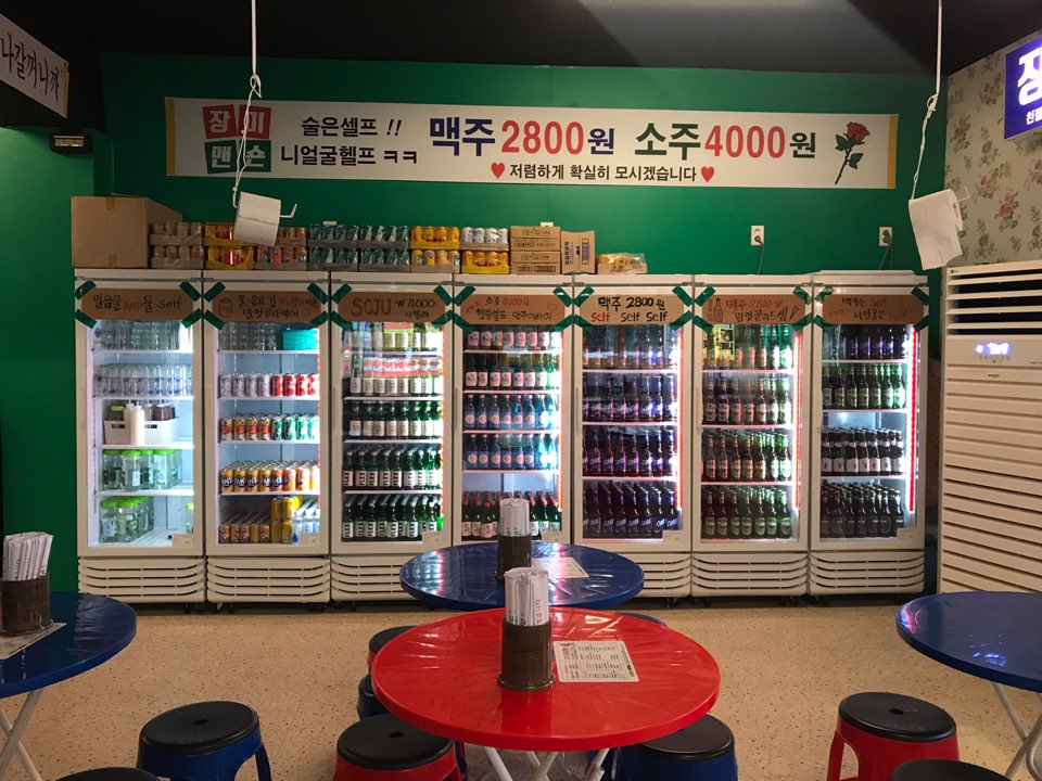 장미맨숀 시흥정왕점