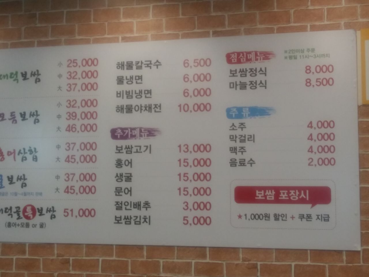 대덕골보쌈칼국수