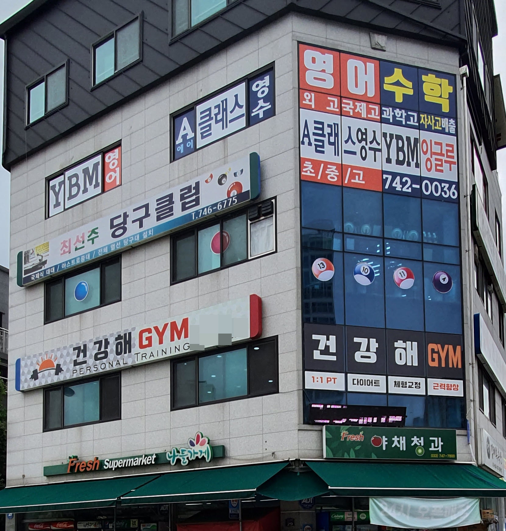최선주당구클럽