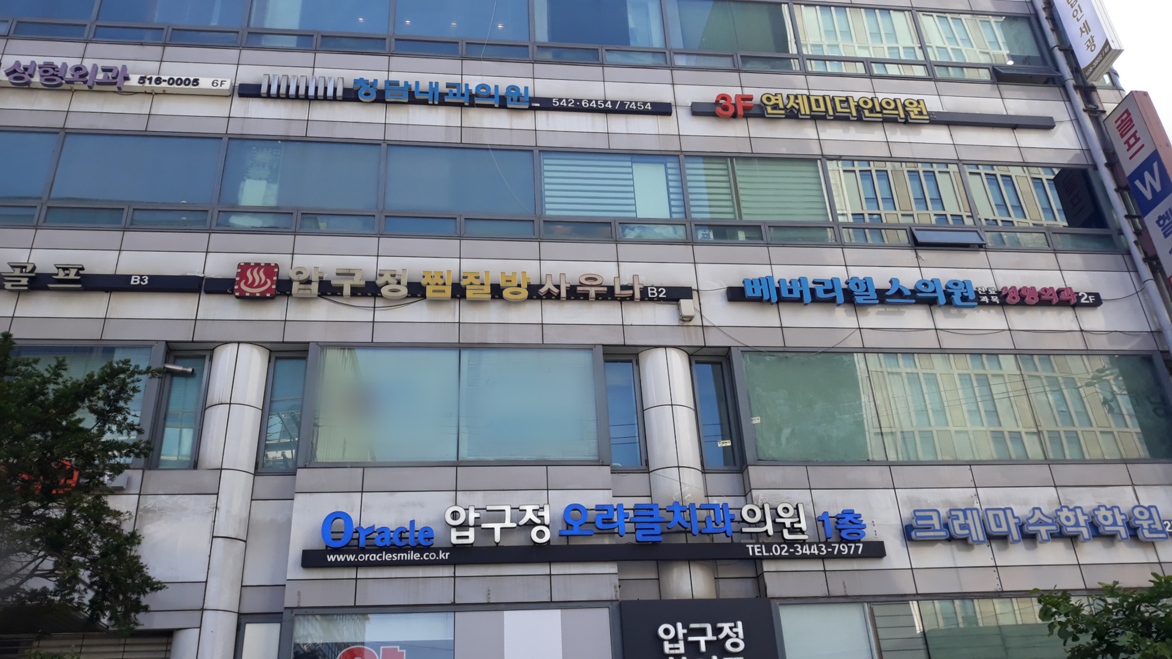 연세미다인의원 대표 이미지