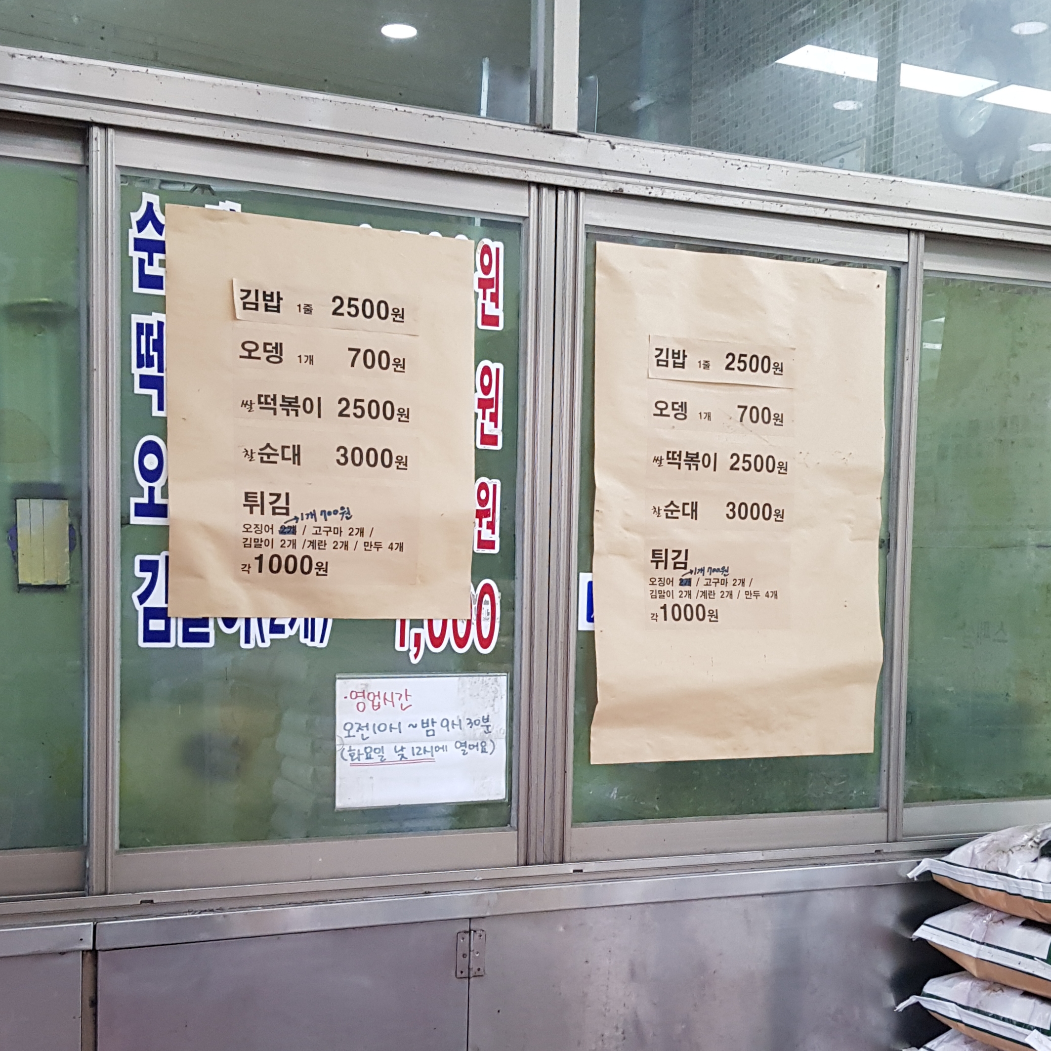 나드리김밥
