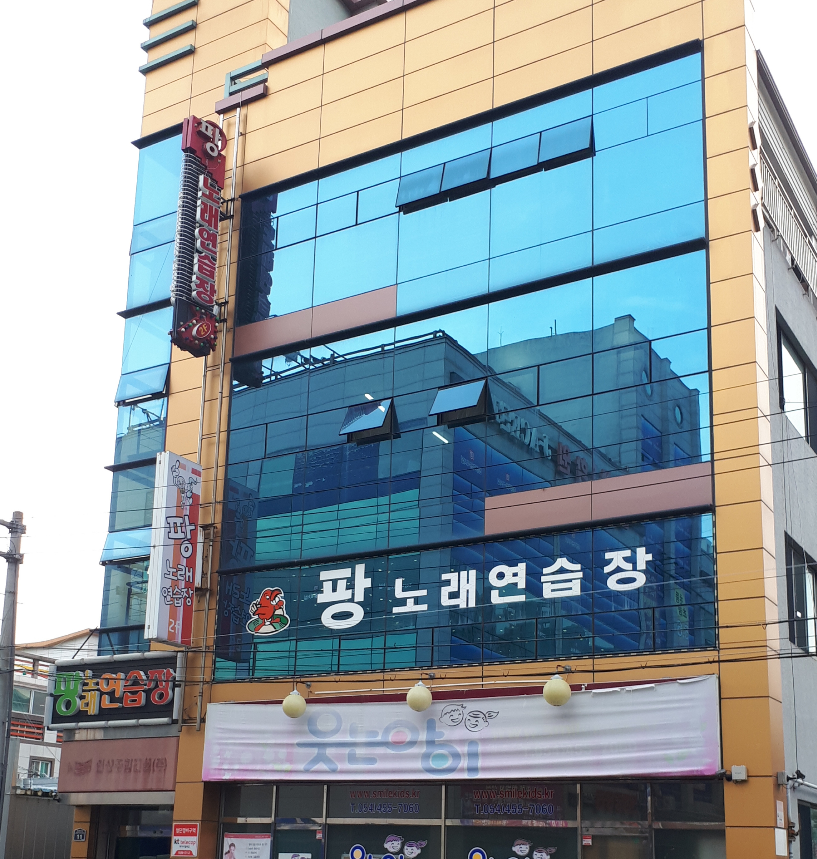 팡노래연습장