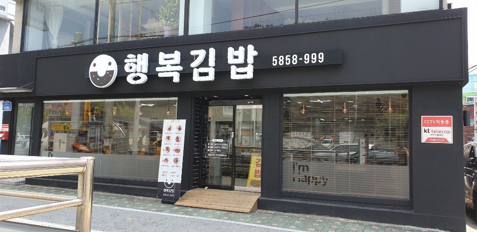 달떡볶이&행복김밥