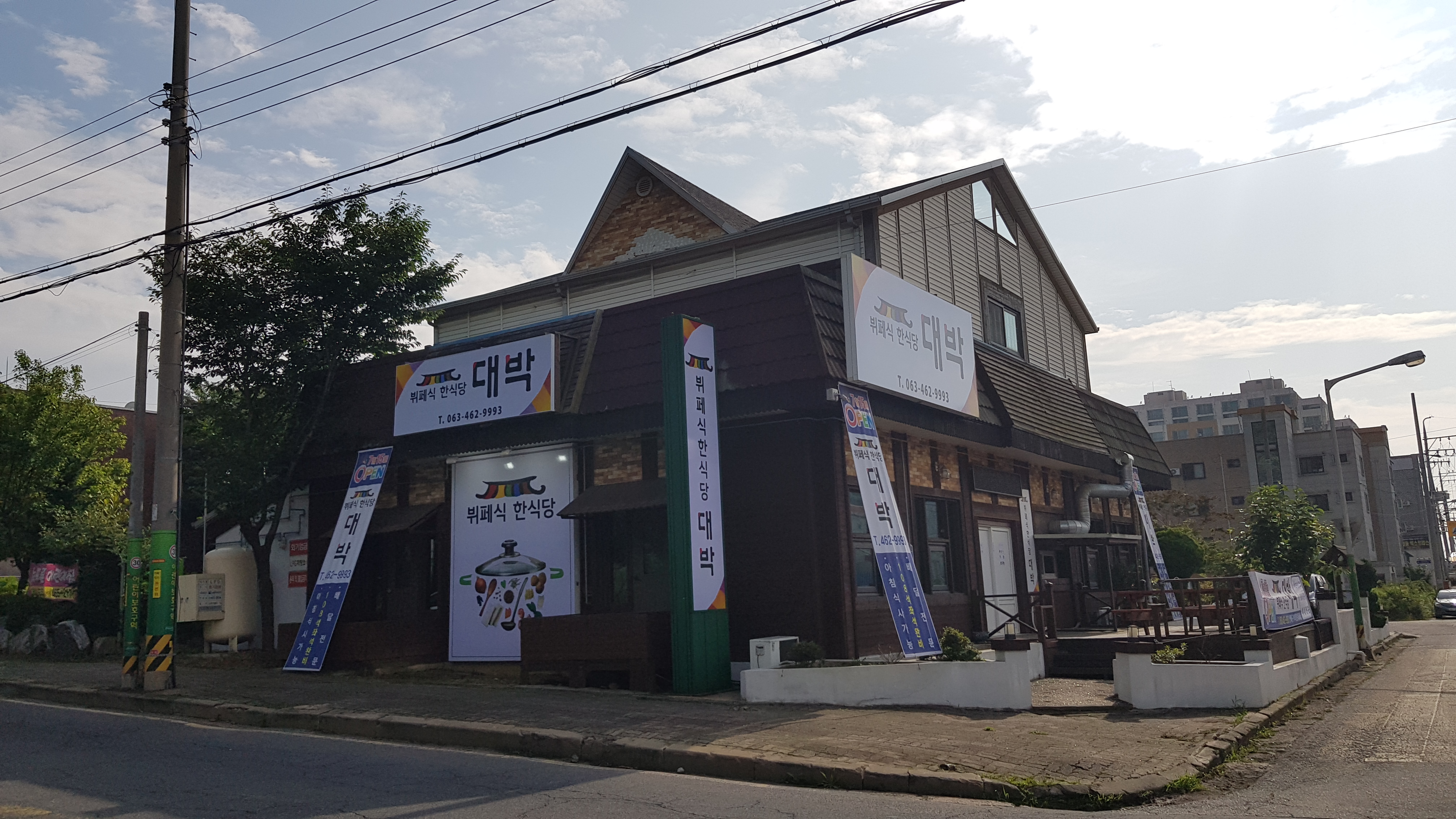 뷔페식한식당 대박