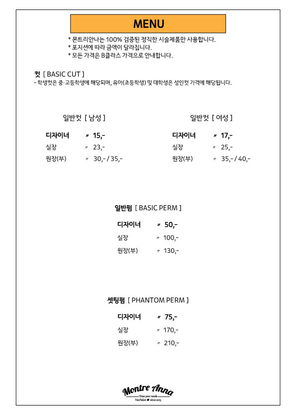 몬트라란나 (망우) 매장 사진 6