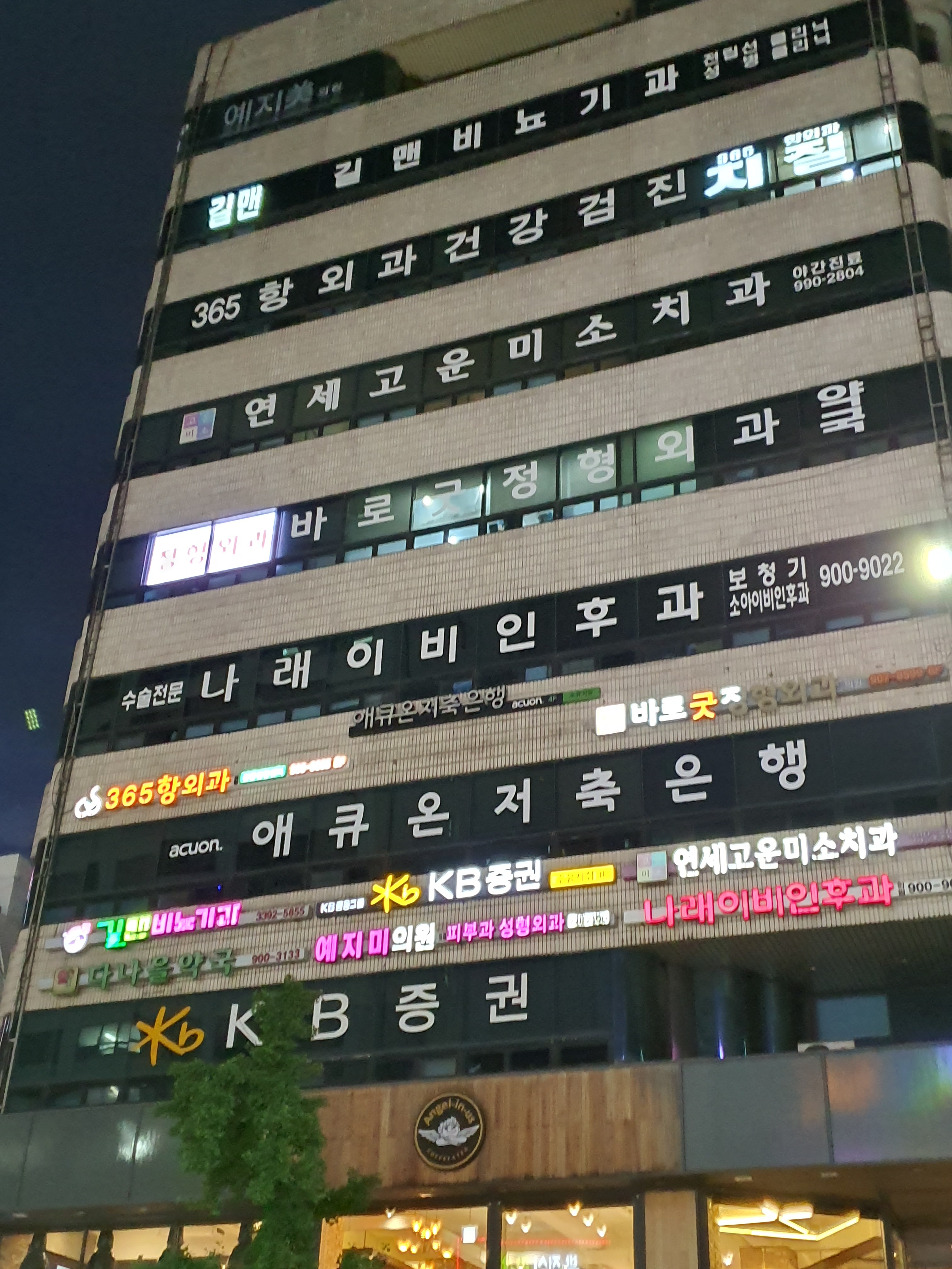 나래이비인후과의원 대표 이미지