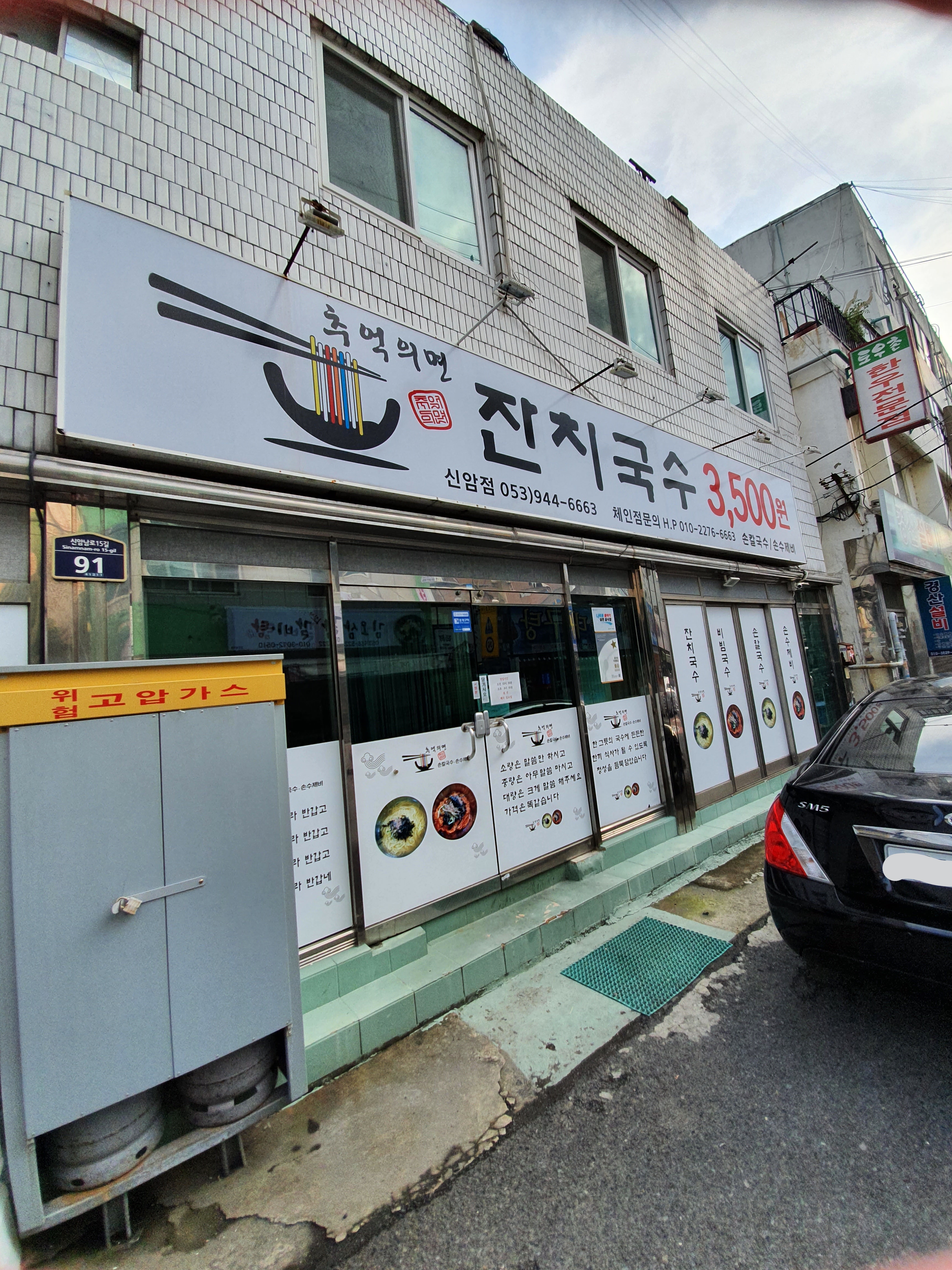 추억의면 본점 대표 이미지