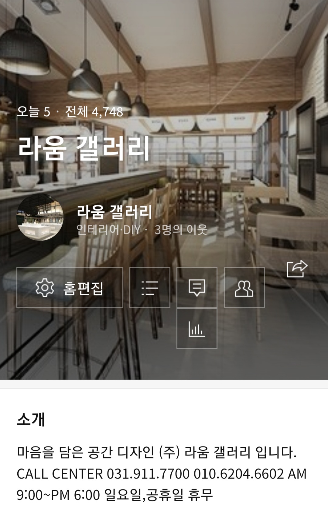 라움갤러리