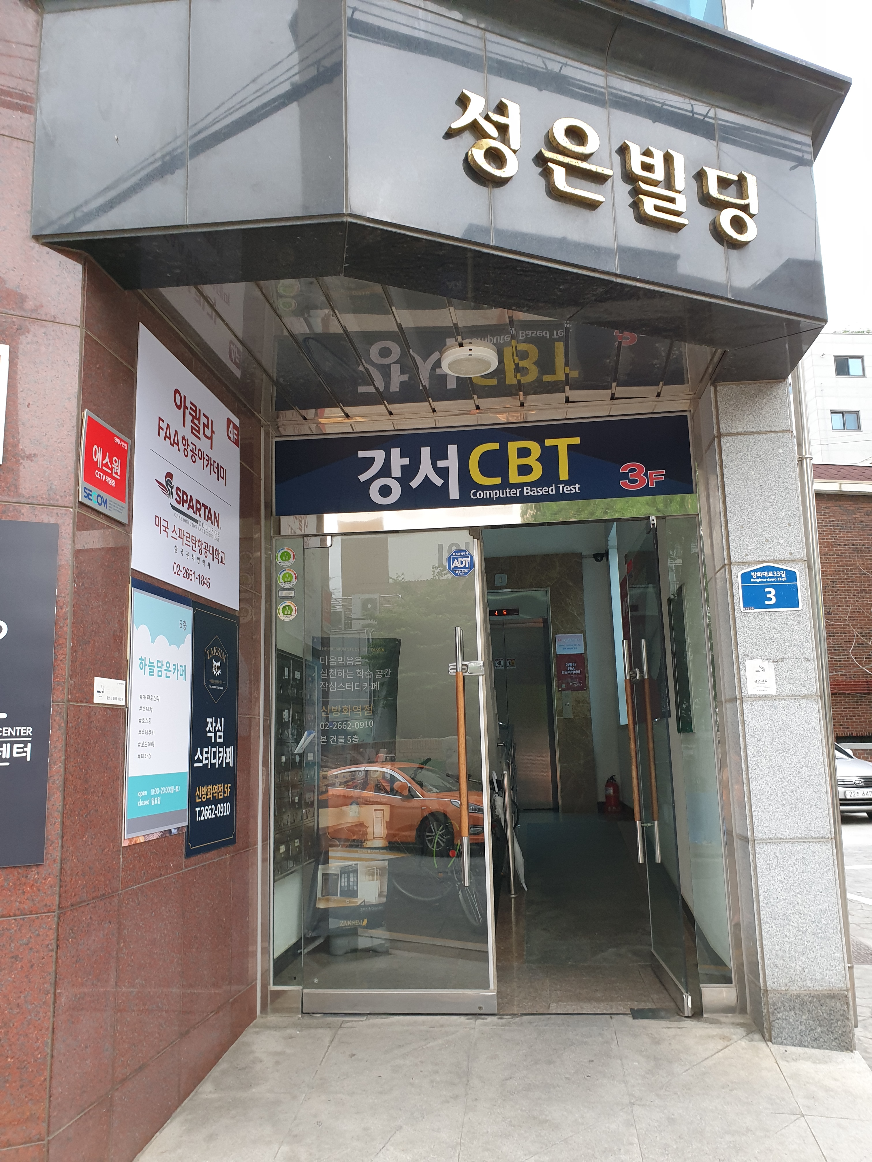 CBT 센터 대표 이미지
