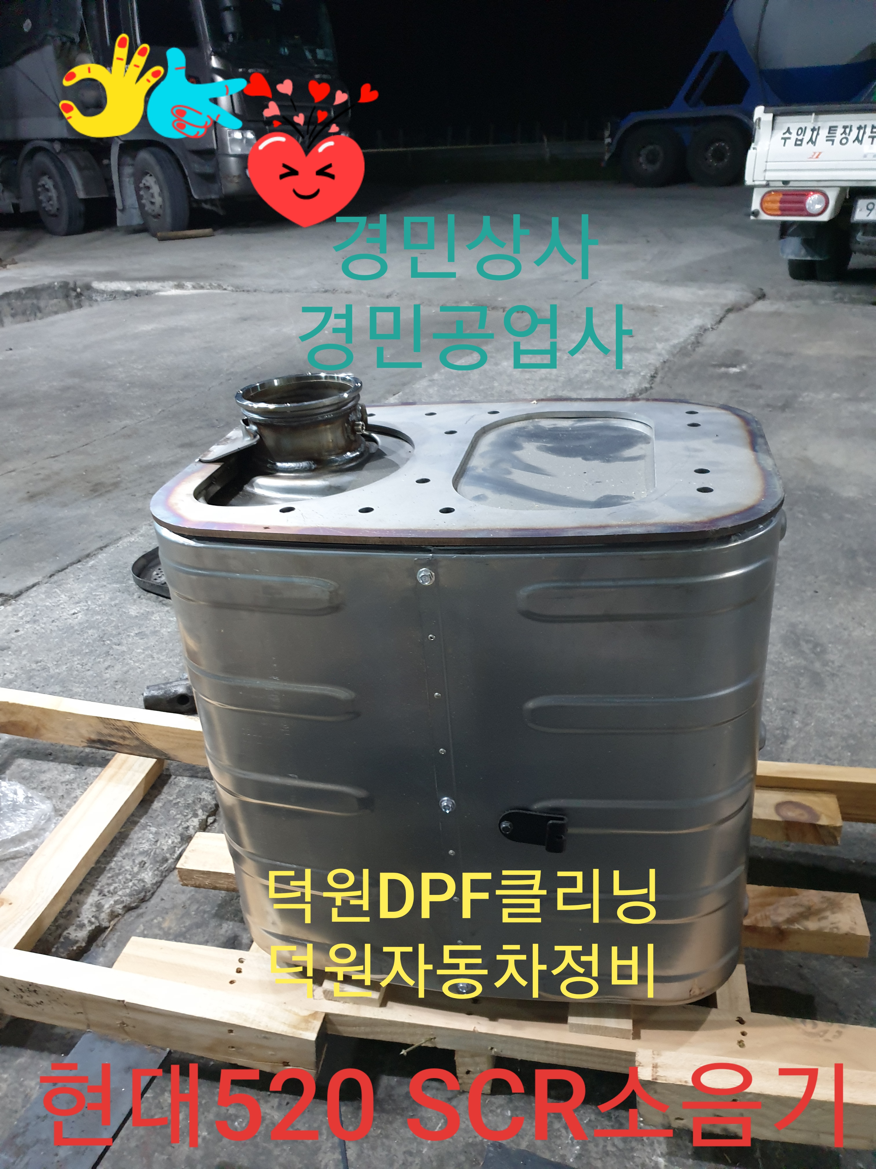 경민상사