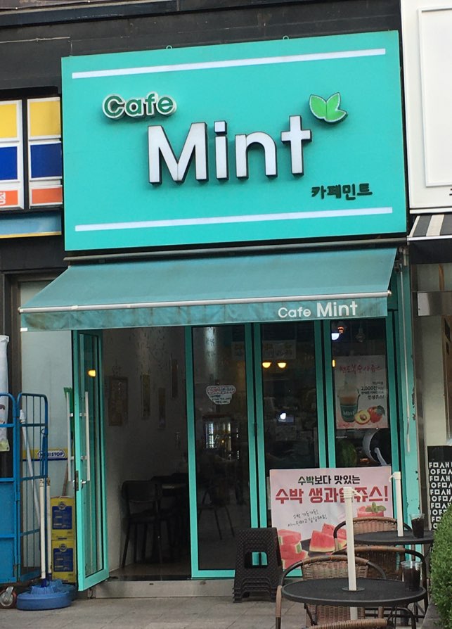카페민트