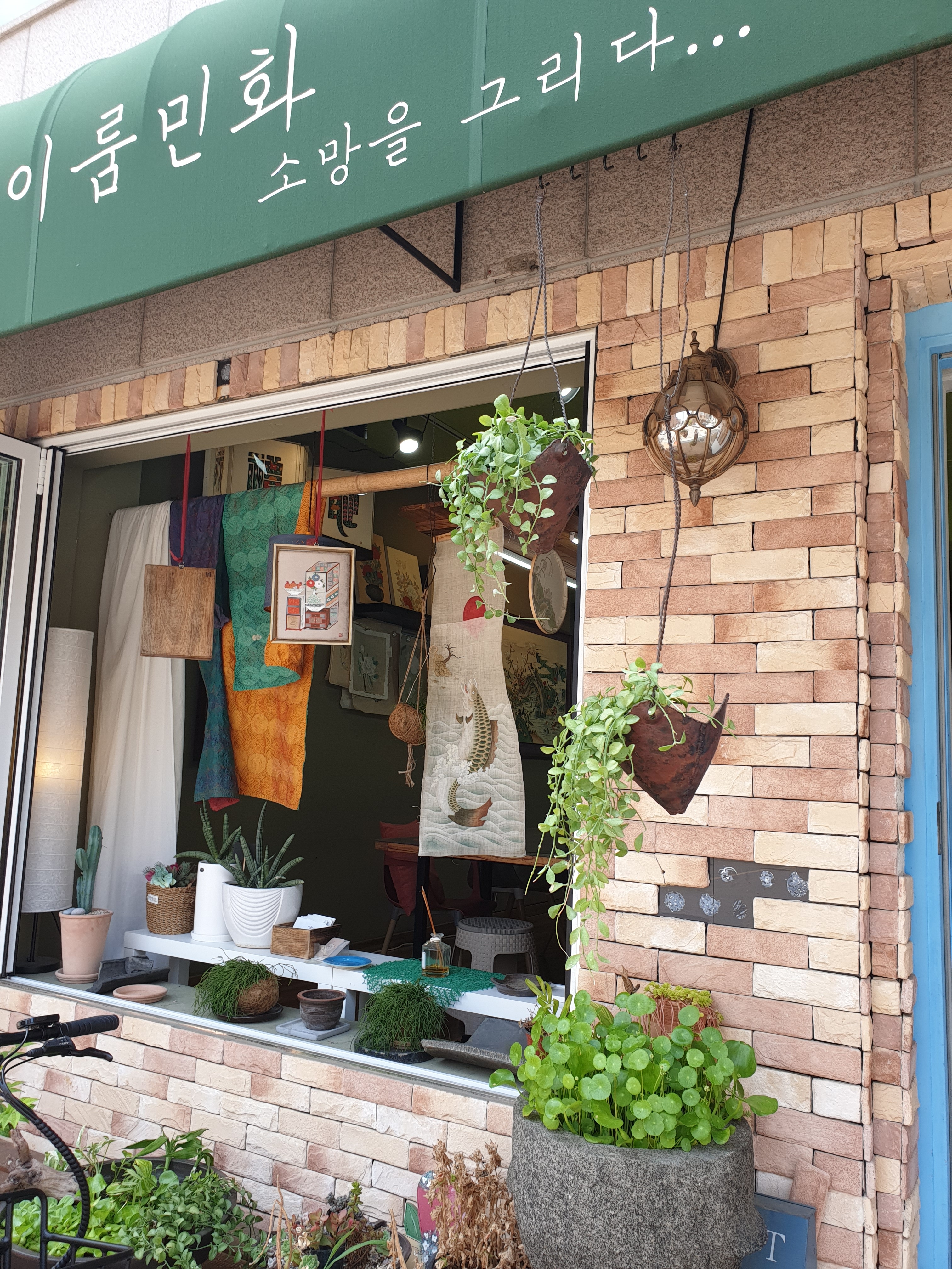 이룸민화예술교육연구소 분당미금 본원
