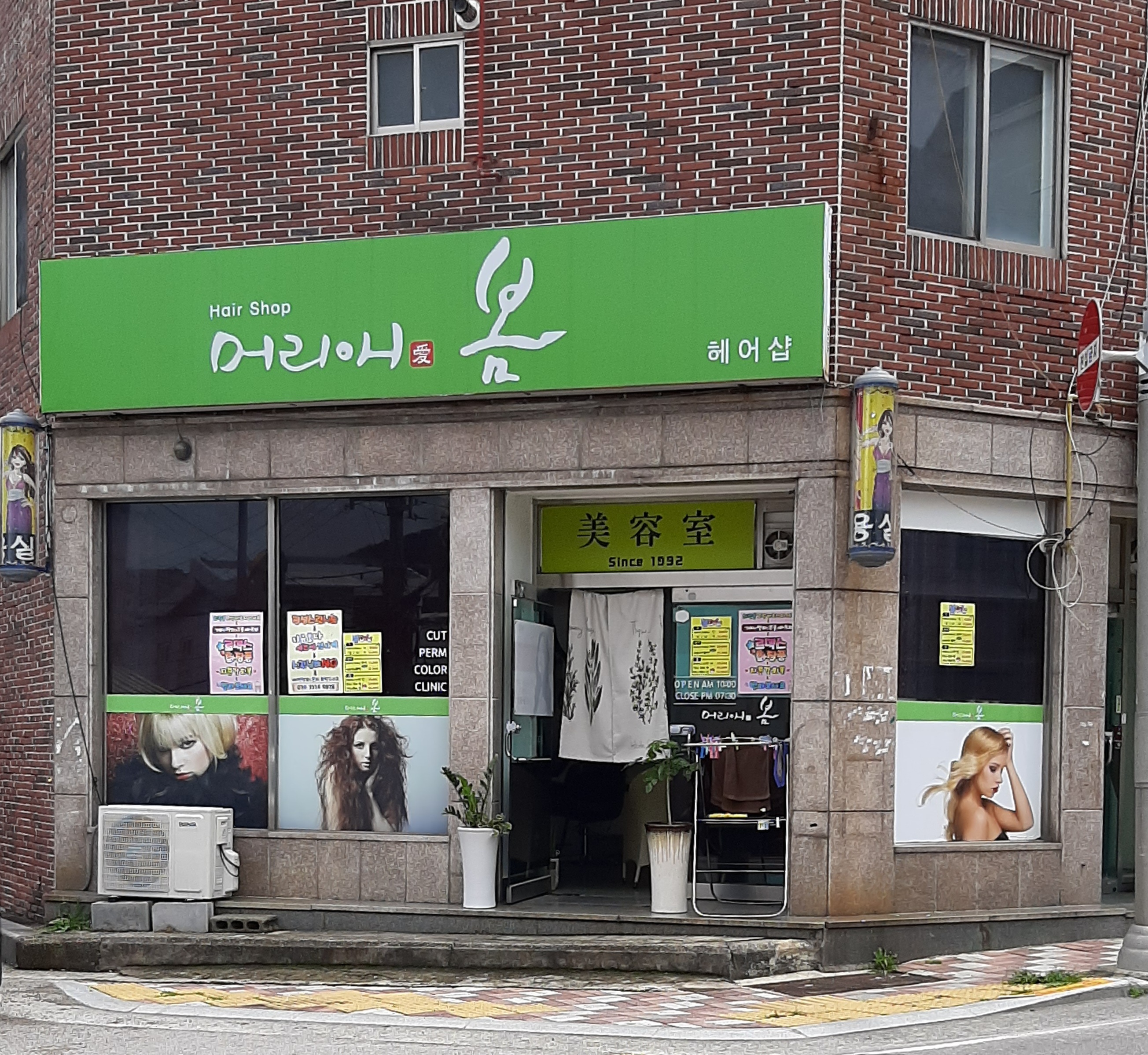 머리애봄