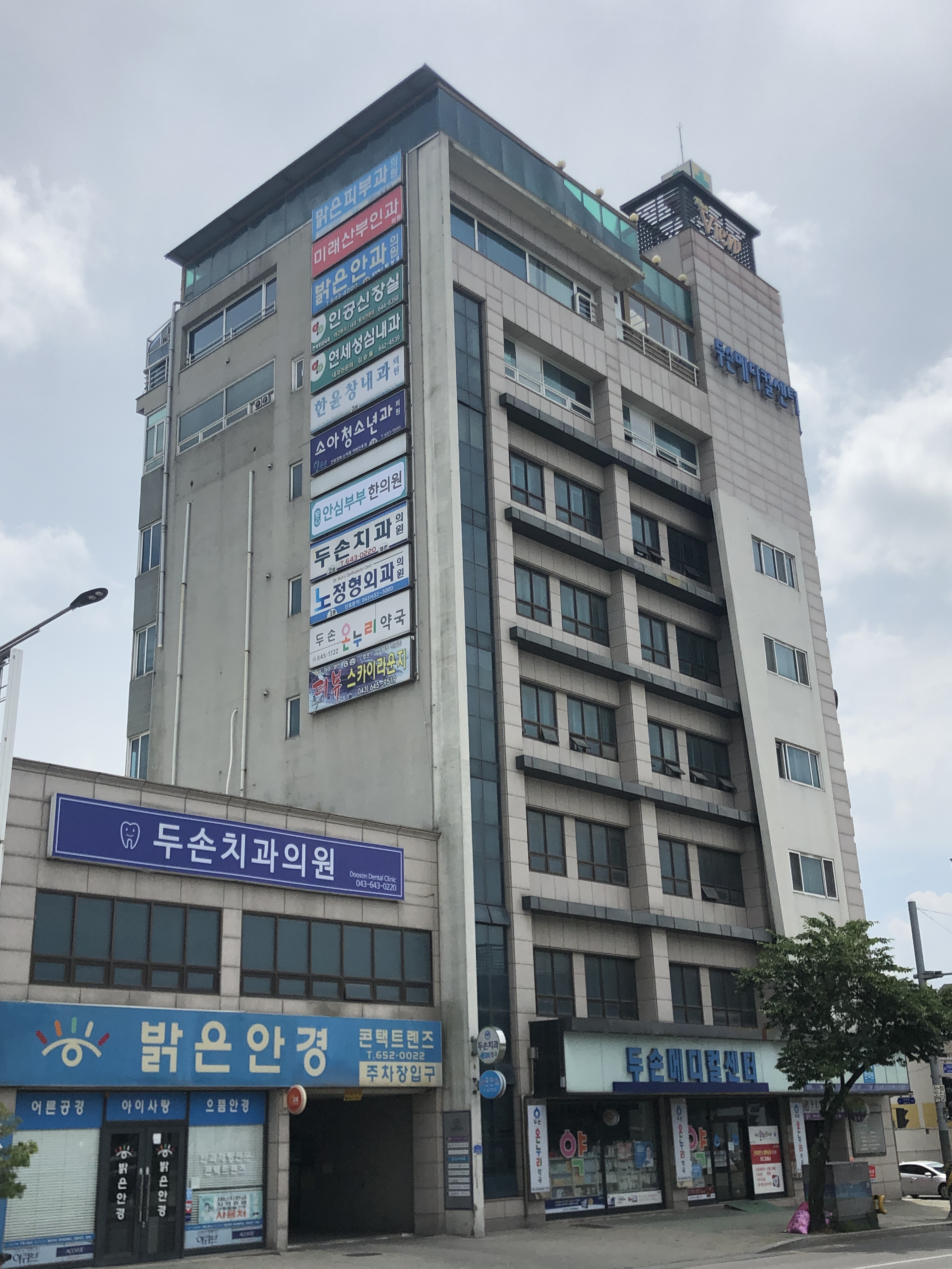 노정형외과의원