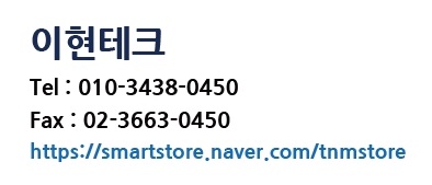 이현테크