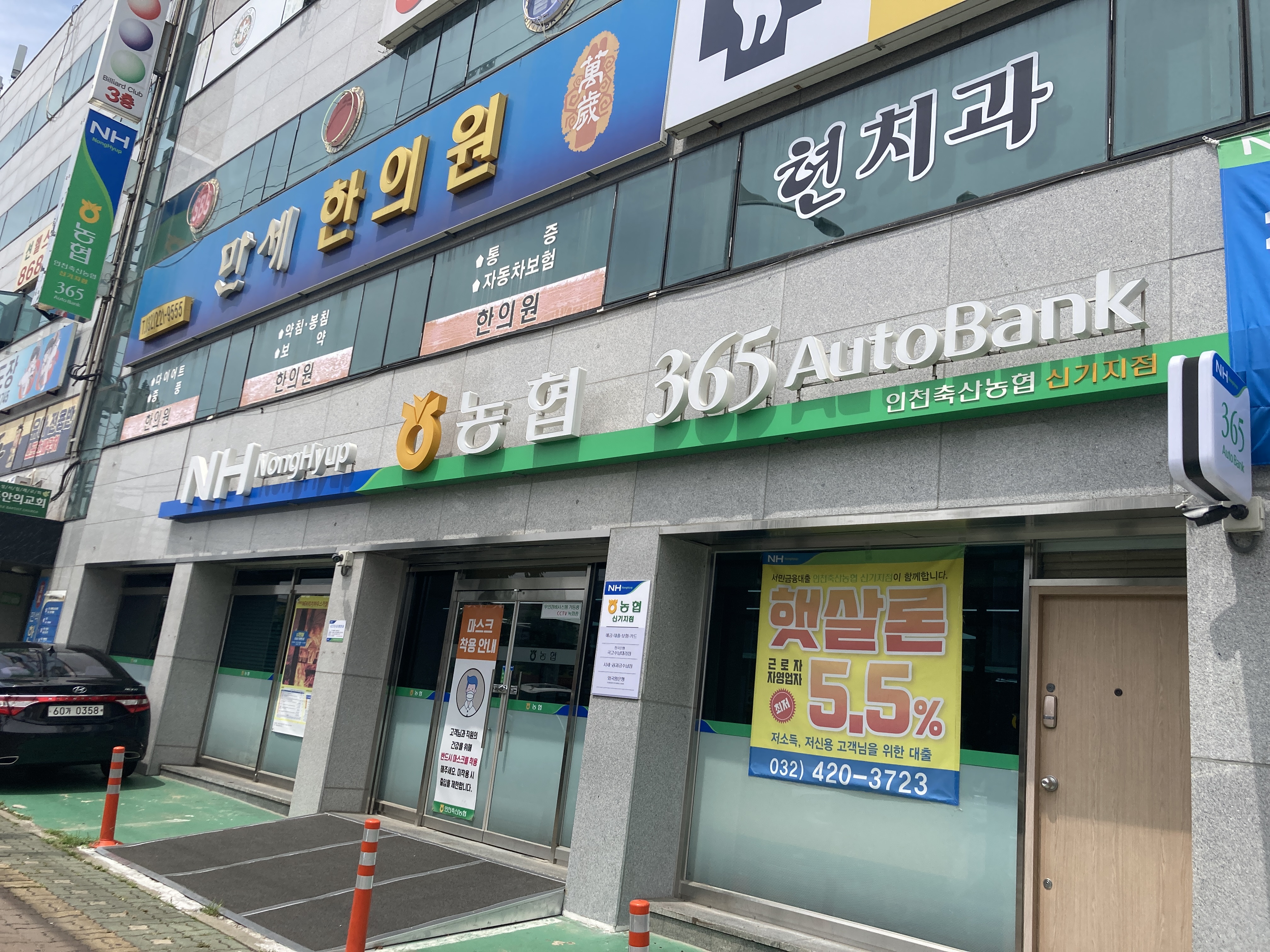 인천축산농협 신기지점