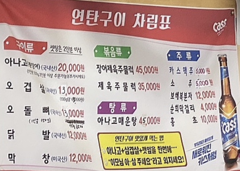 누나네 연탄구이