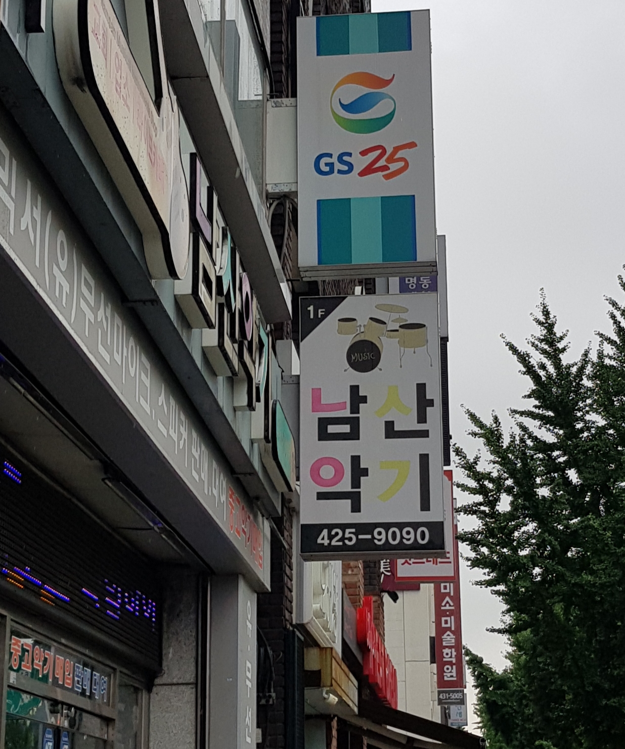 남산악기사