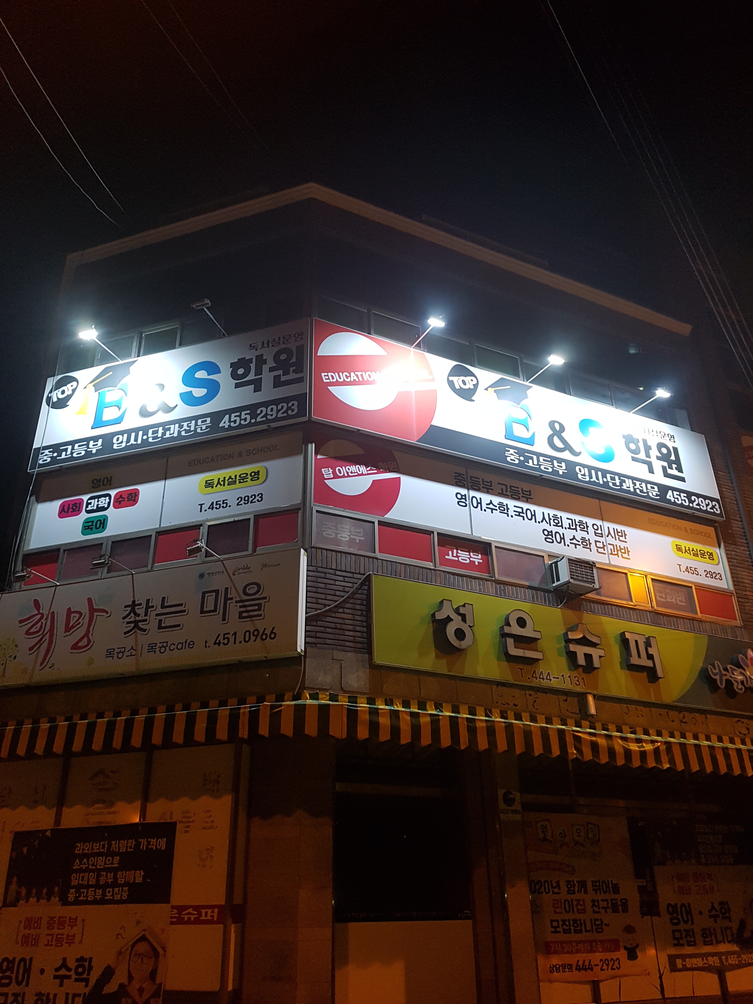 탑이앤에스단과 입시학원 대표 이미지