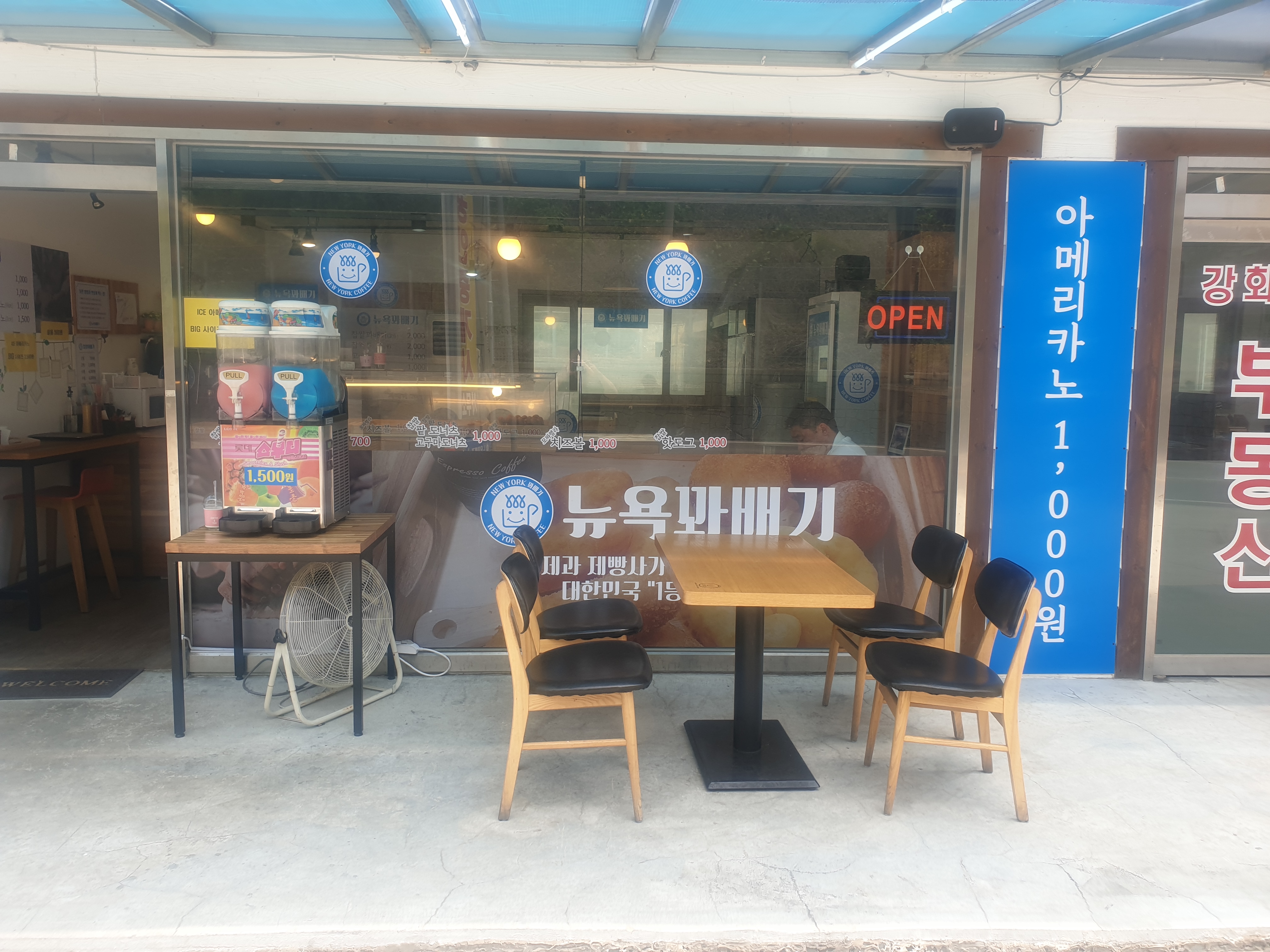 뉴욕꽈배기 강화동막점