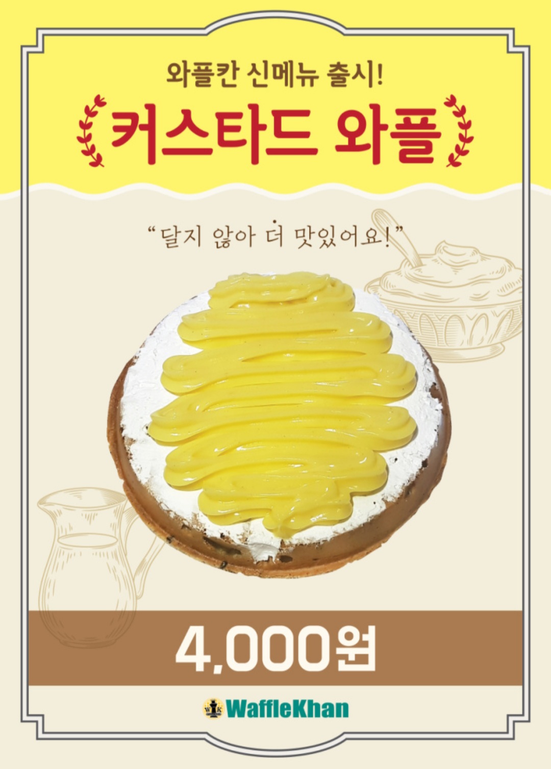와플칸 마포점