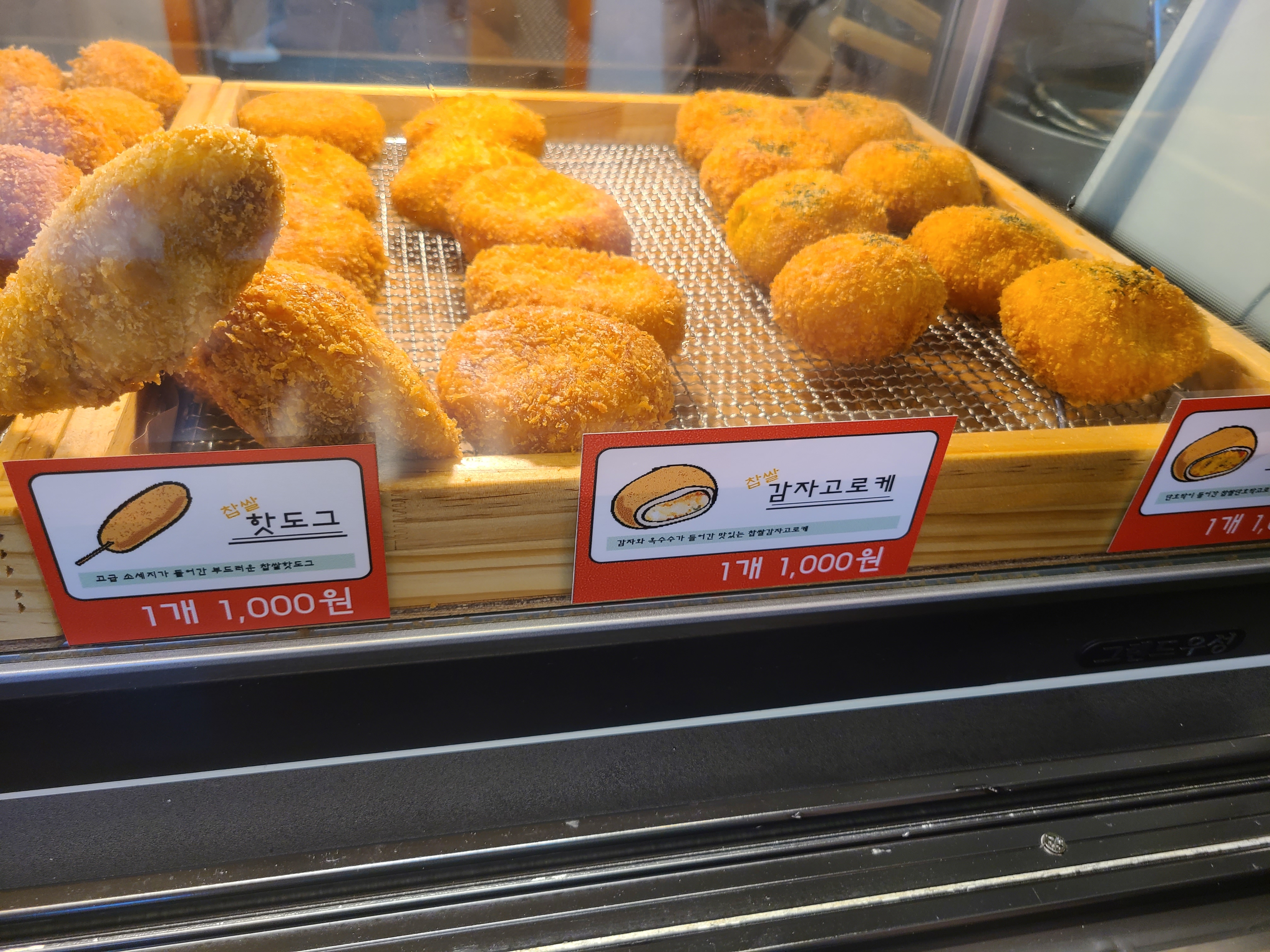 경성꽈배기 창원양덕점