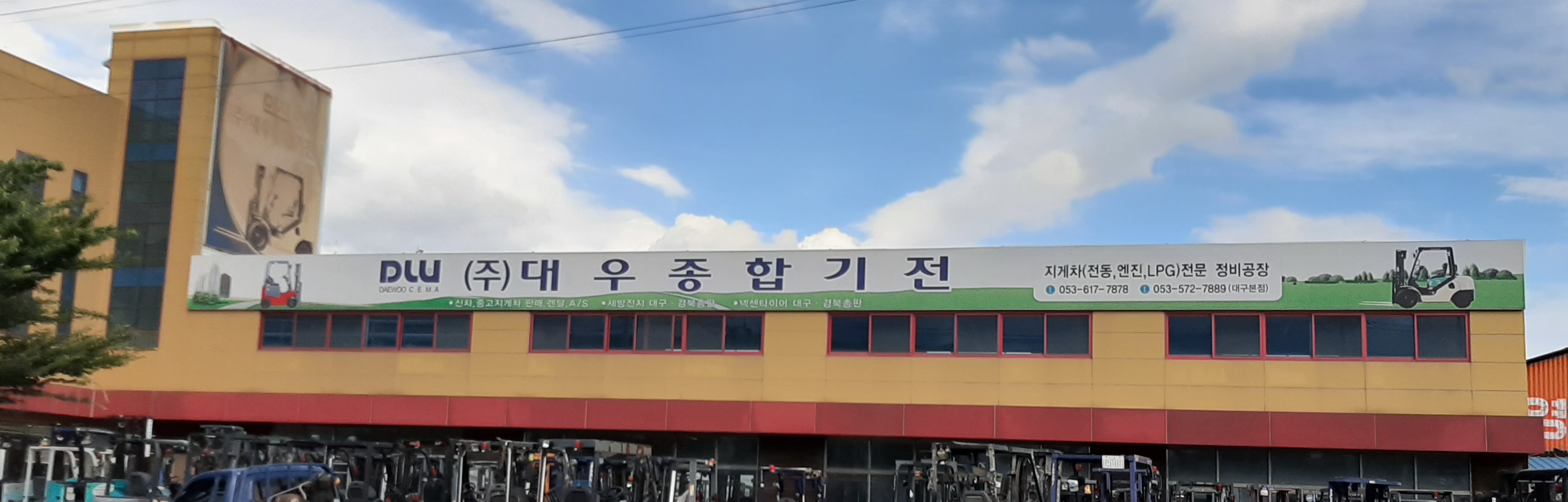 대우종합기전