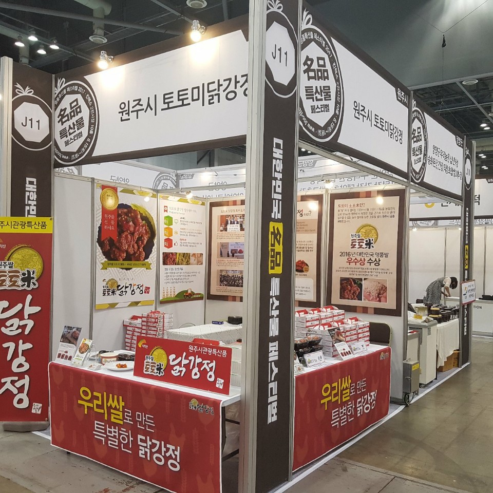 토토미닭강정&오일장버거&윙스버거 원주점