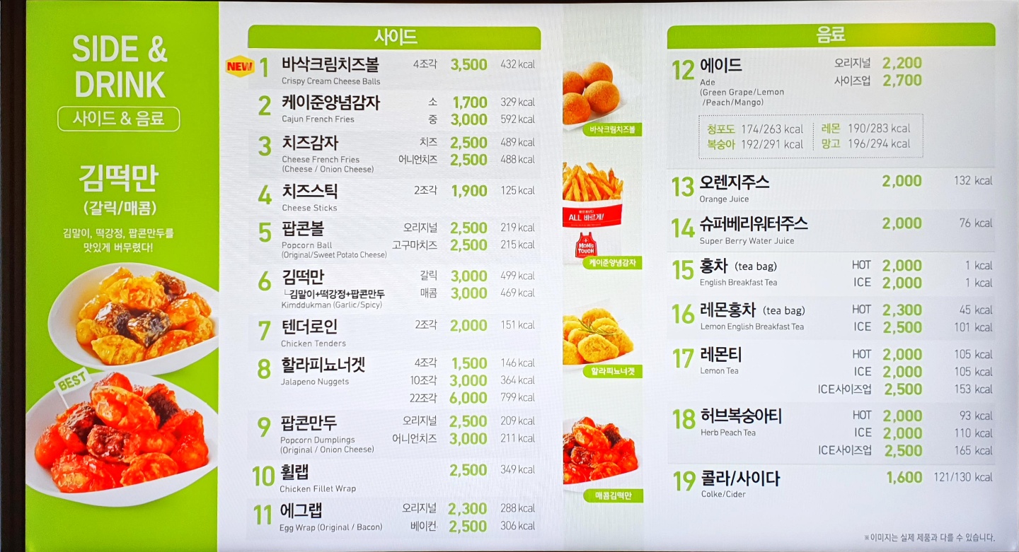 맘스터치 남양주금곡점