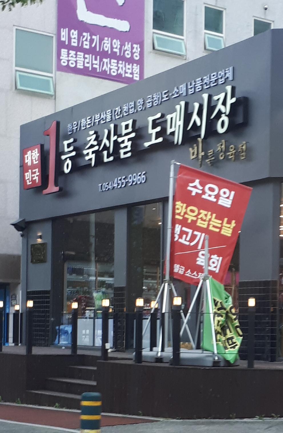 바른정육점