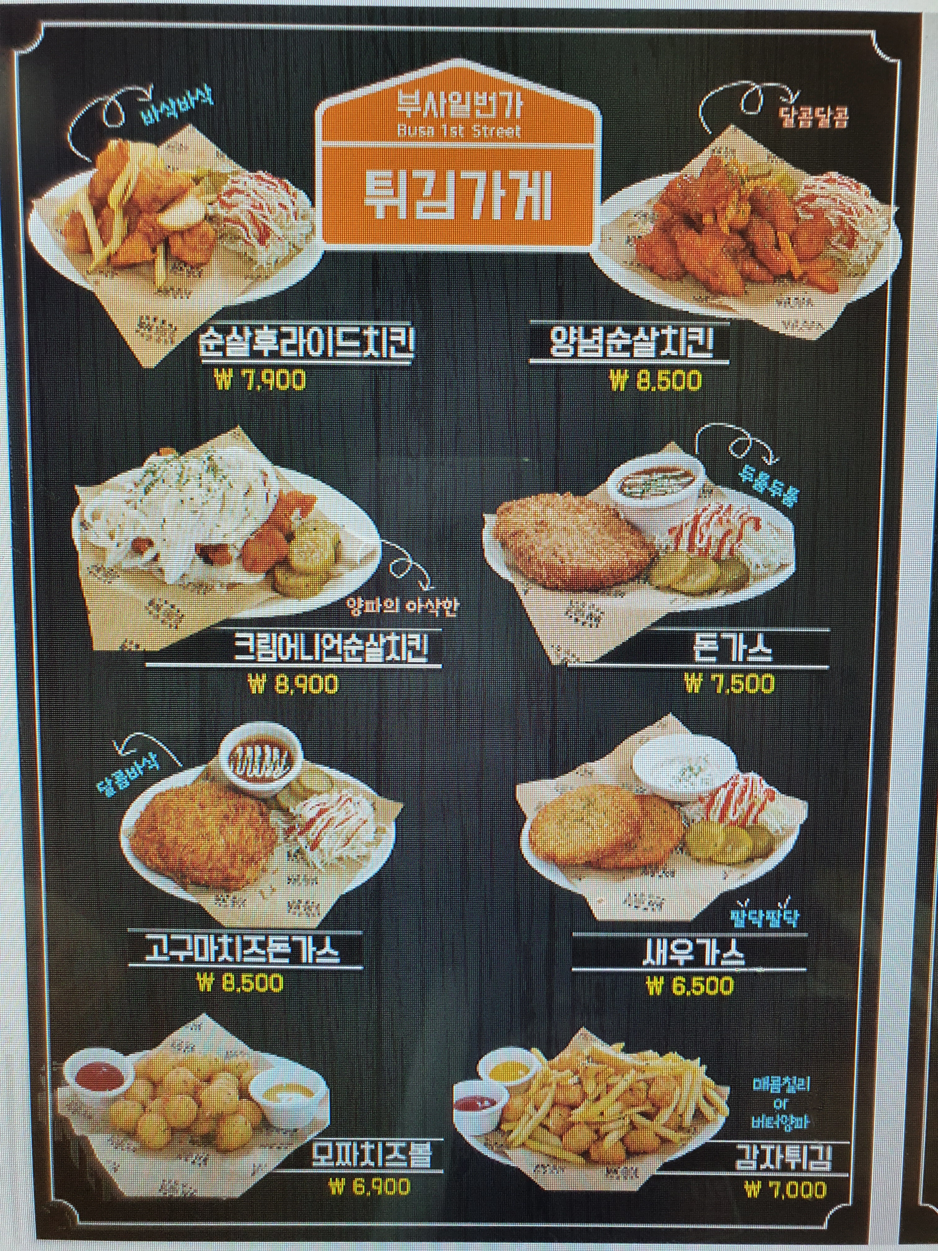 부사일번가