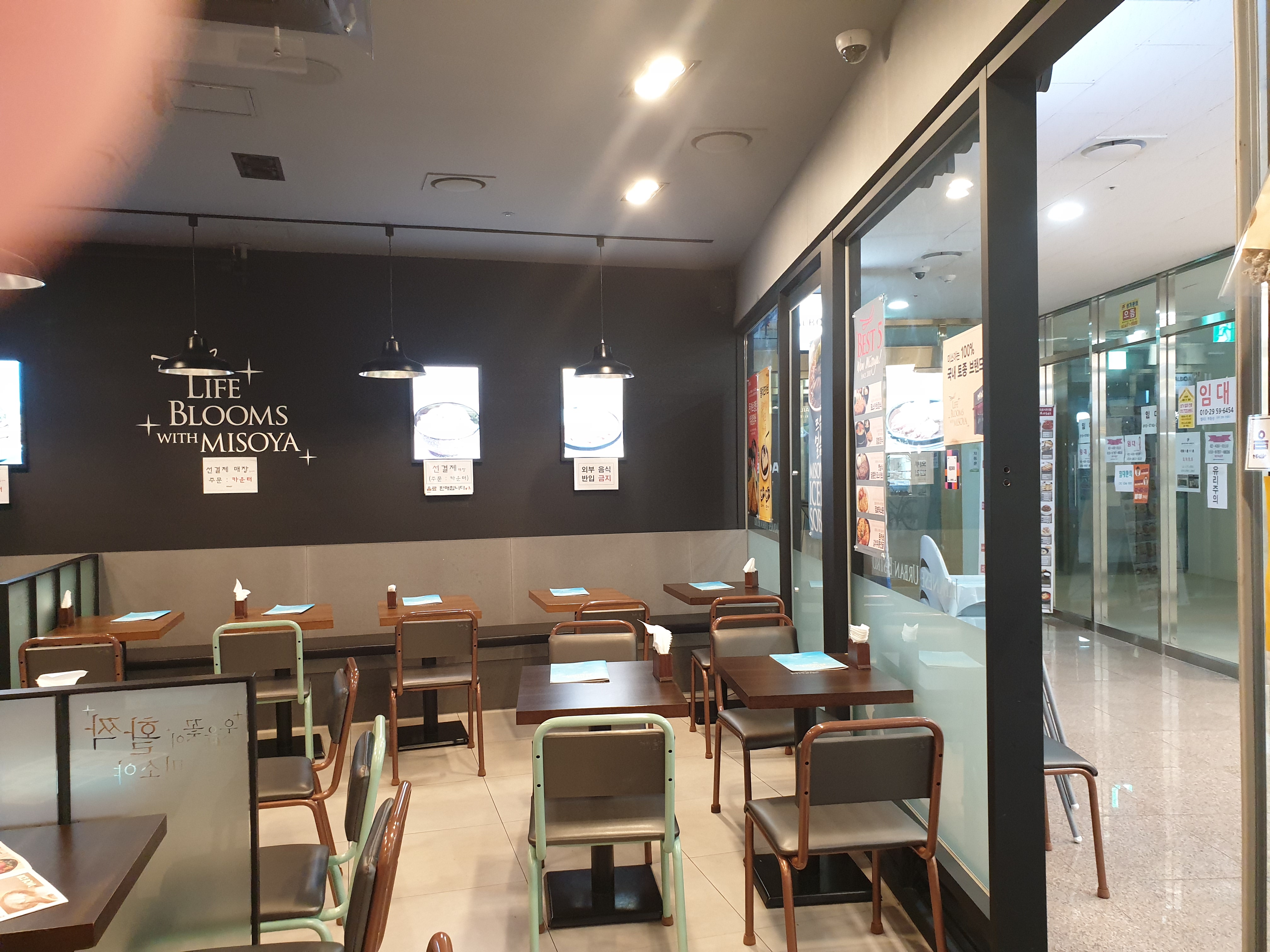 미소야 송파헬리오시티점 대표 이미지